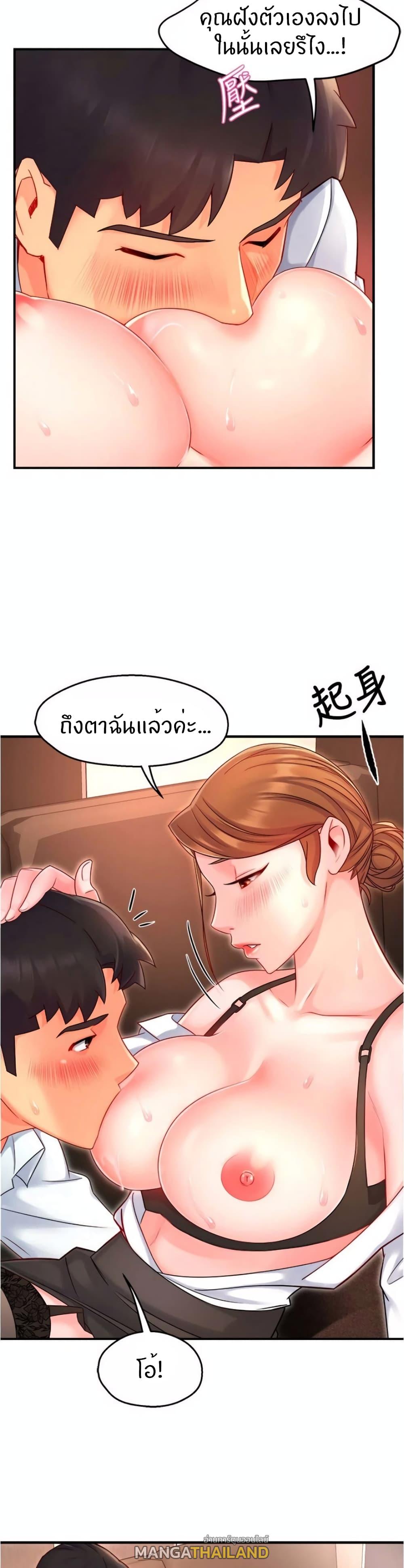 Team Leader Report ตอนที่ 45 แปลไทย รูปที่ 22