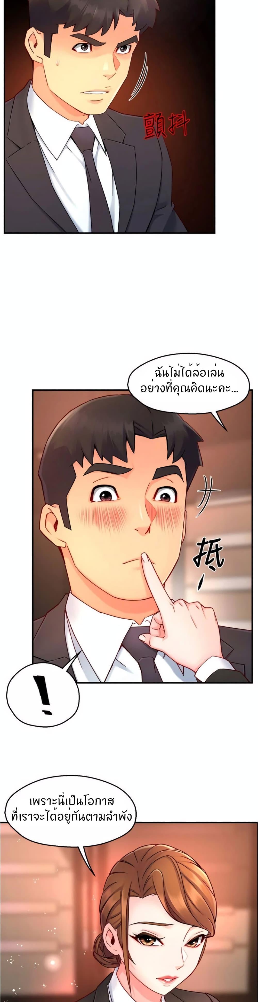 Team Leader Report ตอนที่ 45 แปลไทย รูปที่ 4