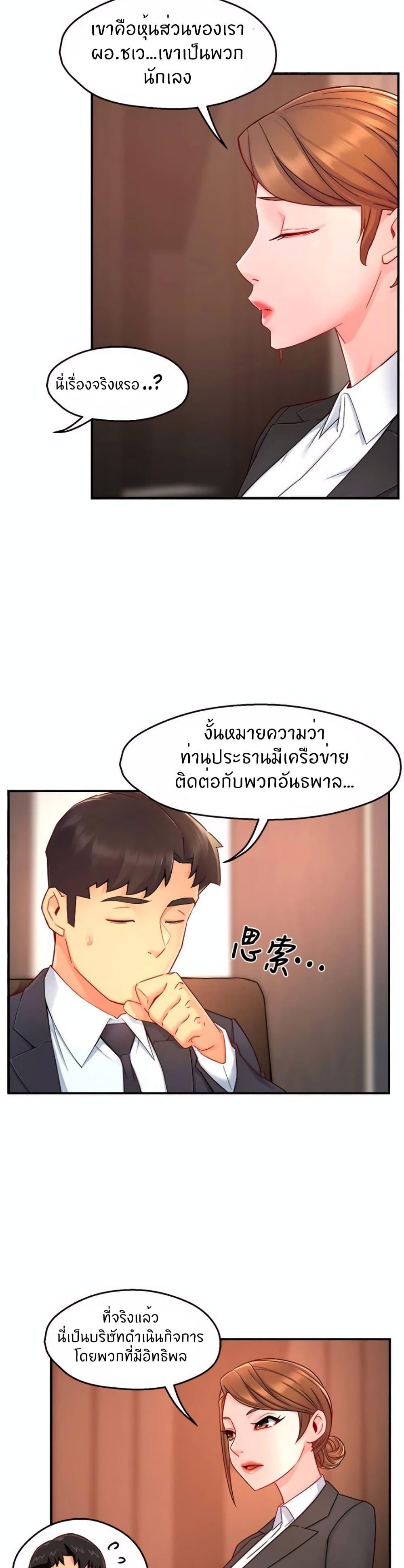 Team Leader Report ตอนที่ 45 แปลไทย รูปที่ 7