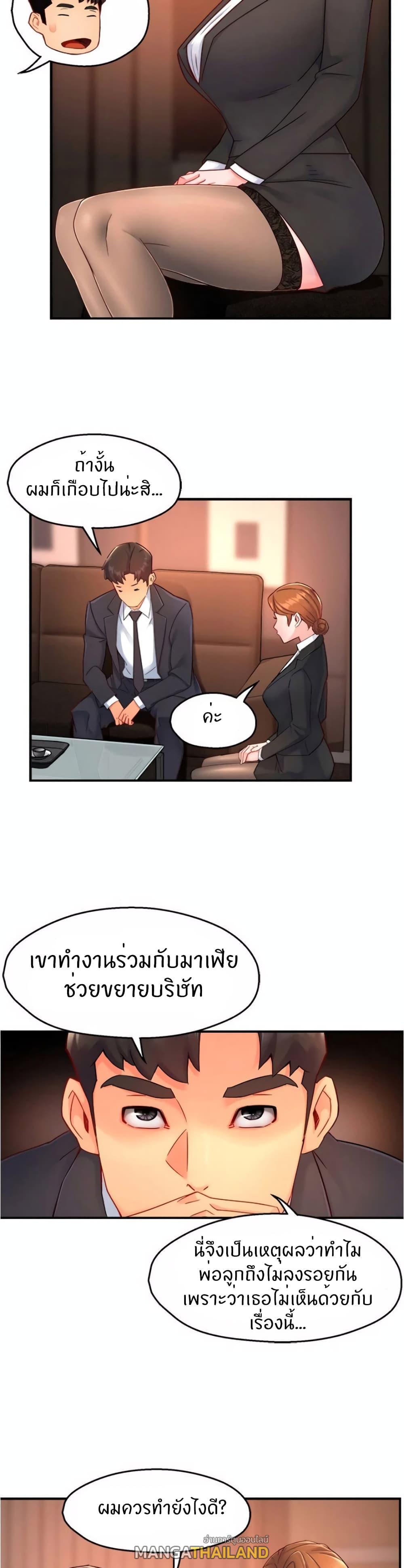 Team Leader Report ตอนที่ 45 แปลไทย รูปที่ 8