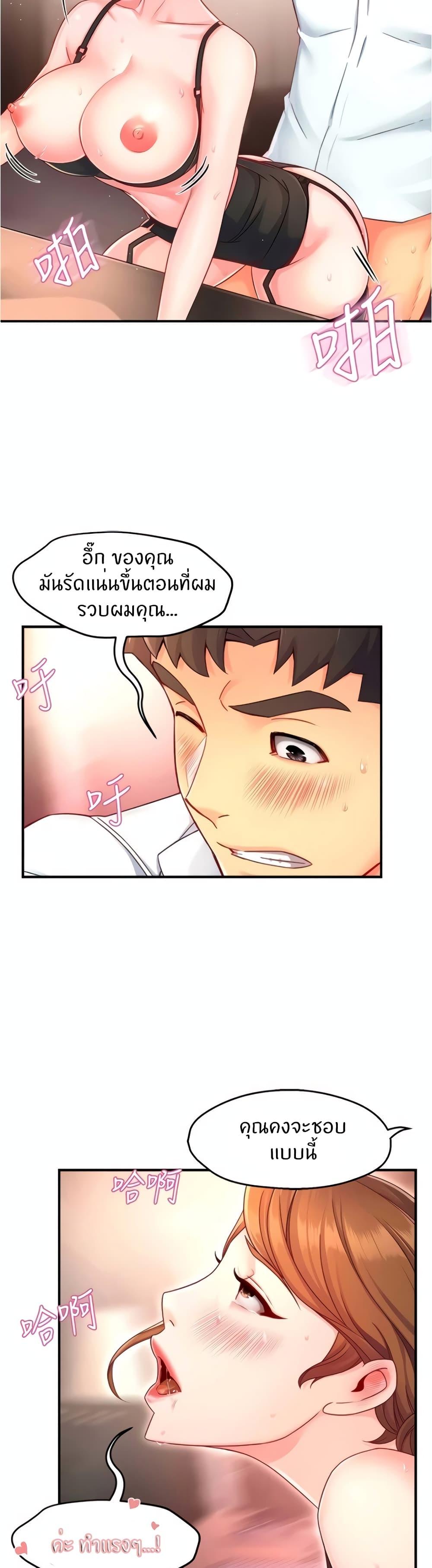 Team Leader Report ตอนที่ 46 แปลไทย รูปที่ 10