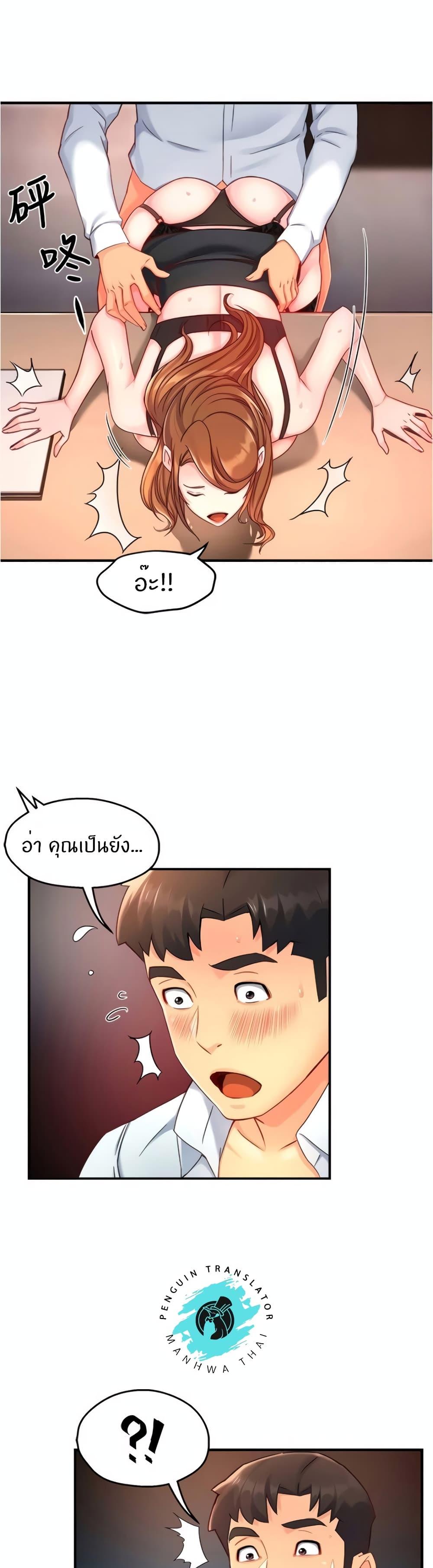 Team Leader Report ตอนที่ 46 แปลไทย รูปที่ 12