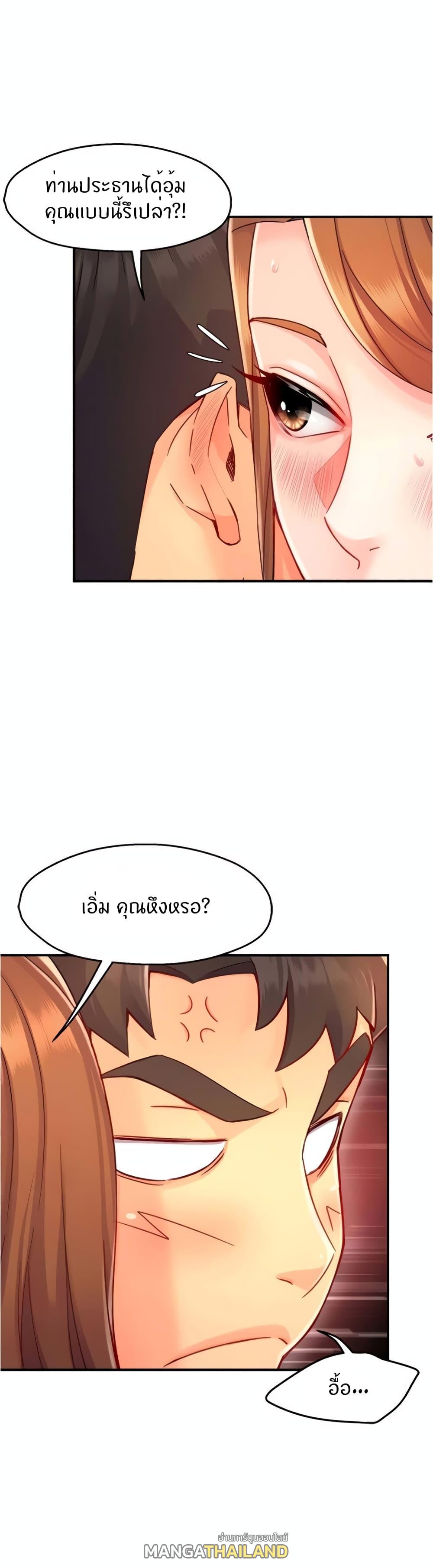 Team Leader Report ตอนที่ 46 แปลไทย รูปที่ 17