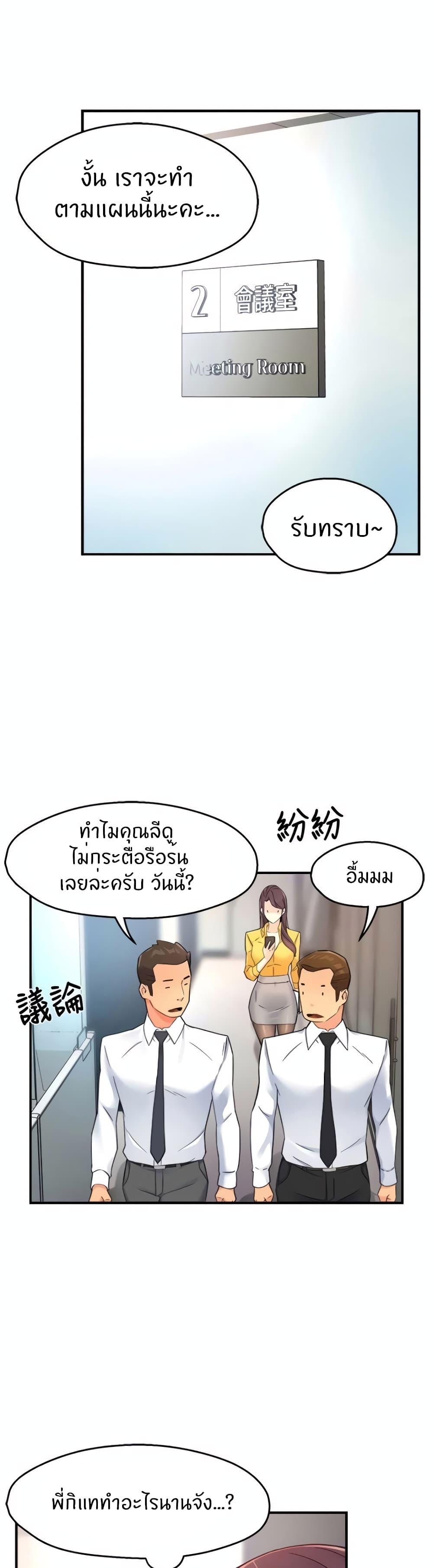 Team Leader Report ตอนที่ 46 แปลไทย รูปที่ 4