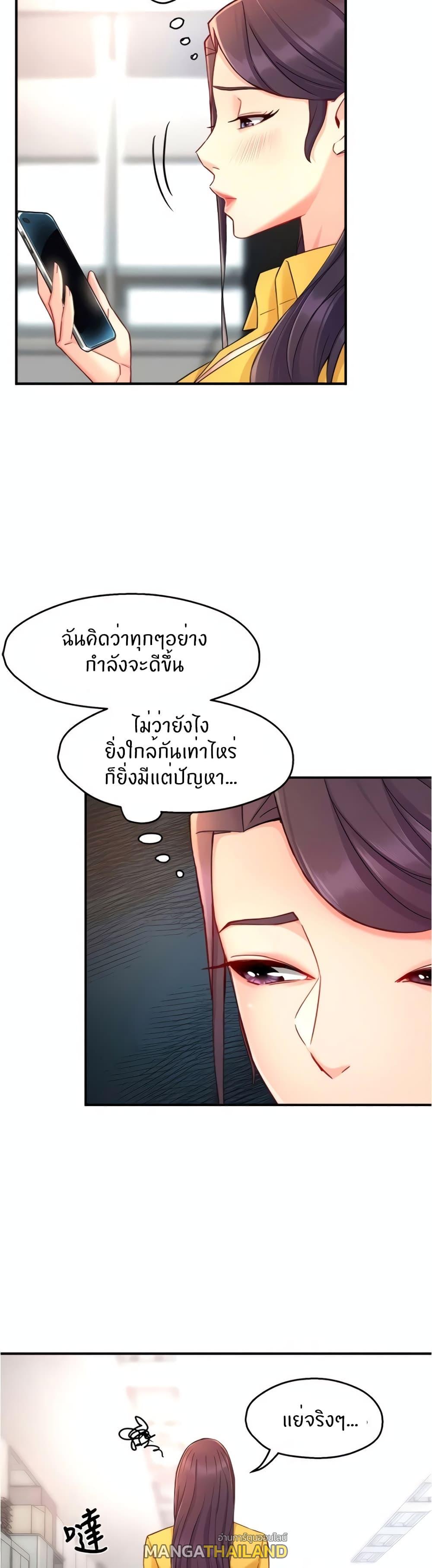 Team Leader Report ตอนที่ 46 แปลไทย รูปที่ 5