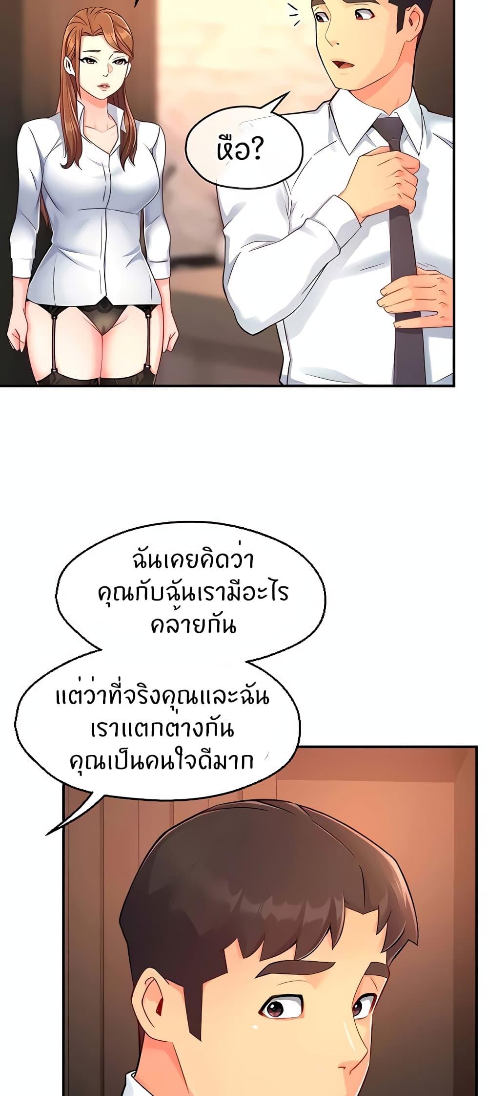 Team Leader Report ตอนที่ 47 แปลไทย รูปที่ 11