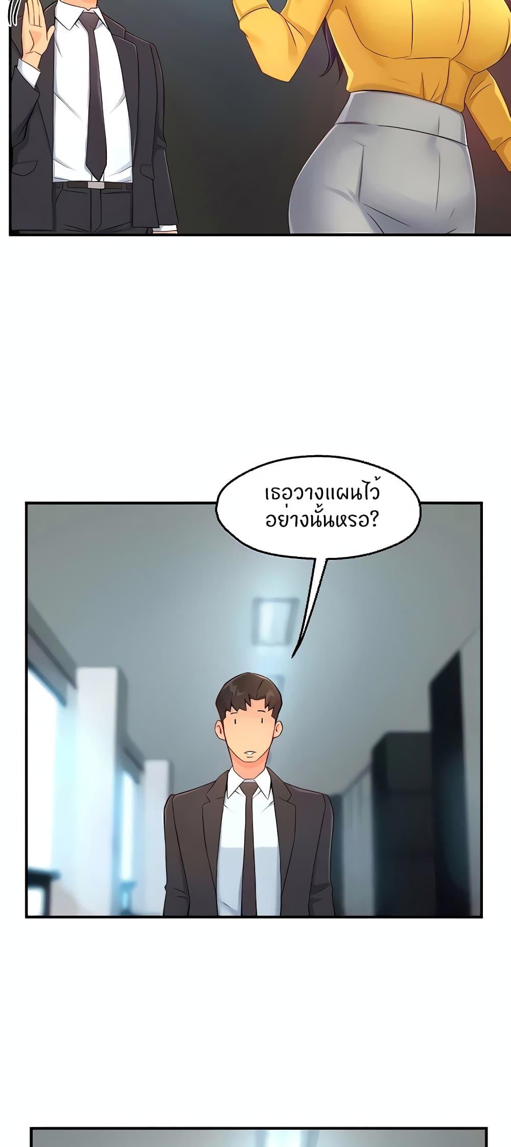 Team Leader Report ตอนที่ 47 แปลไทย รูปที่ 22