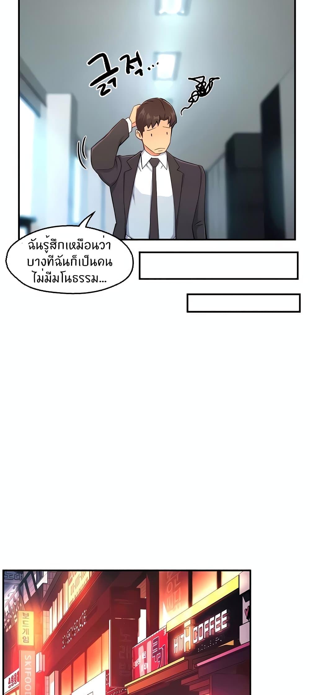 Team Leader Report ตอนที่ 47 แปลไทย รูปที่ 23