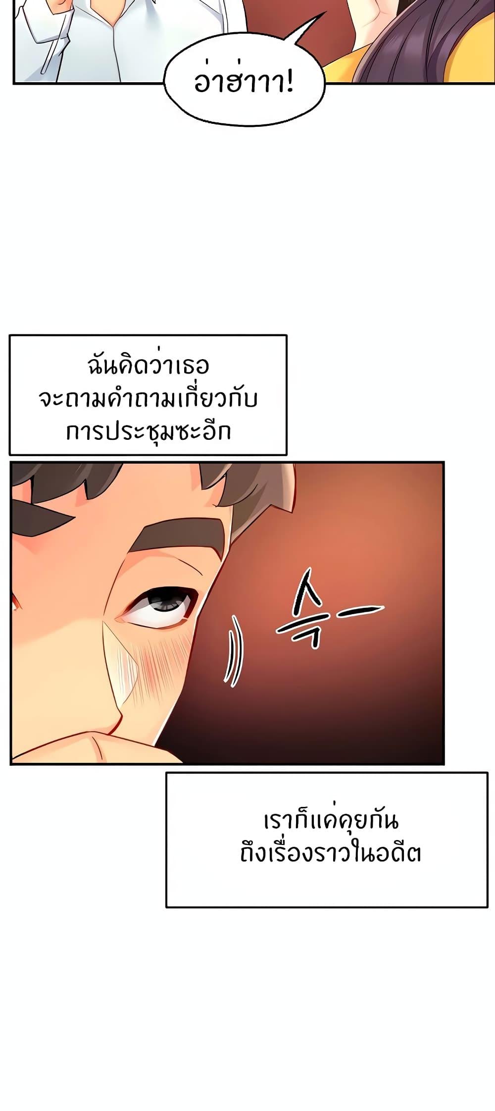 Team Leader Report ตอนที่ 47 แปลไทย รูปที่ 27