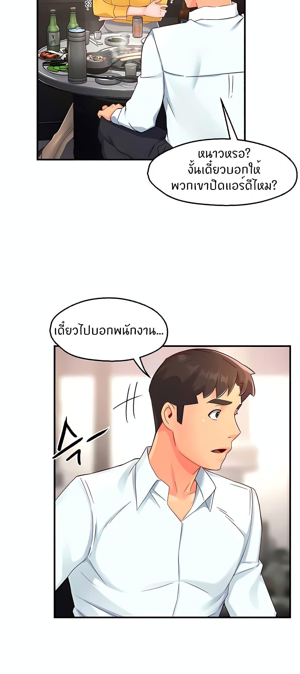 Team Leader Report ตอนที่ 47 แปลไทย รูปที่ 29