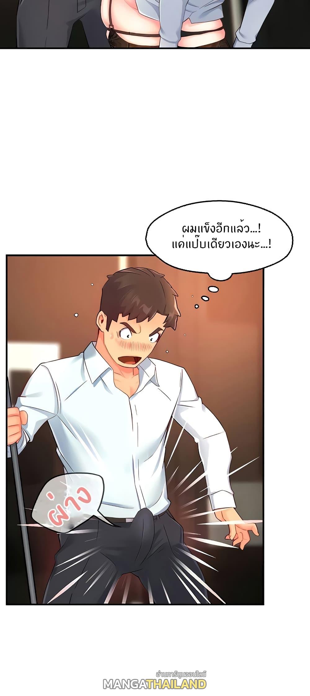 Team Leader Report ตอนที่ 47 แปลไทย รูปที่ 3