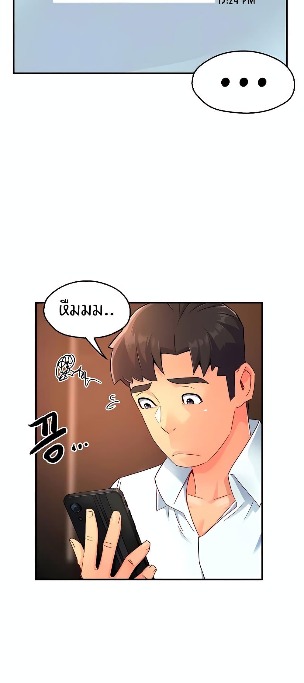 Team Leader Report ตอนที่ 47 แปลไทย รูปที่ 7