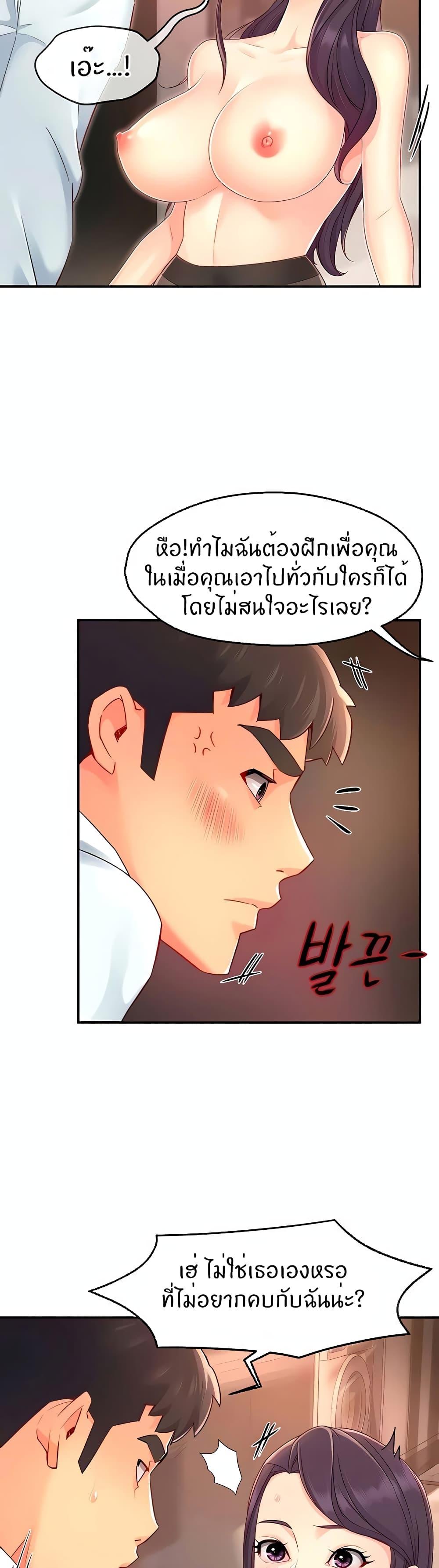 Team Leader Report ตอนที่ 48 แปลไทย รูปที่ 8