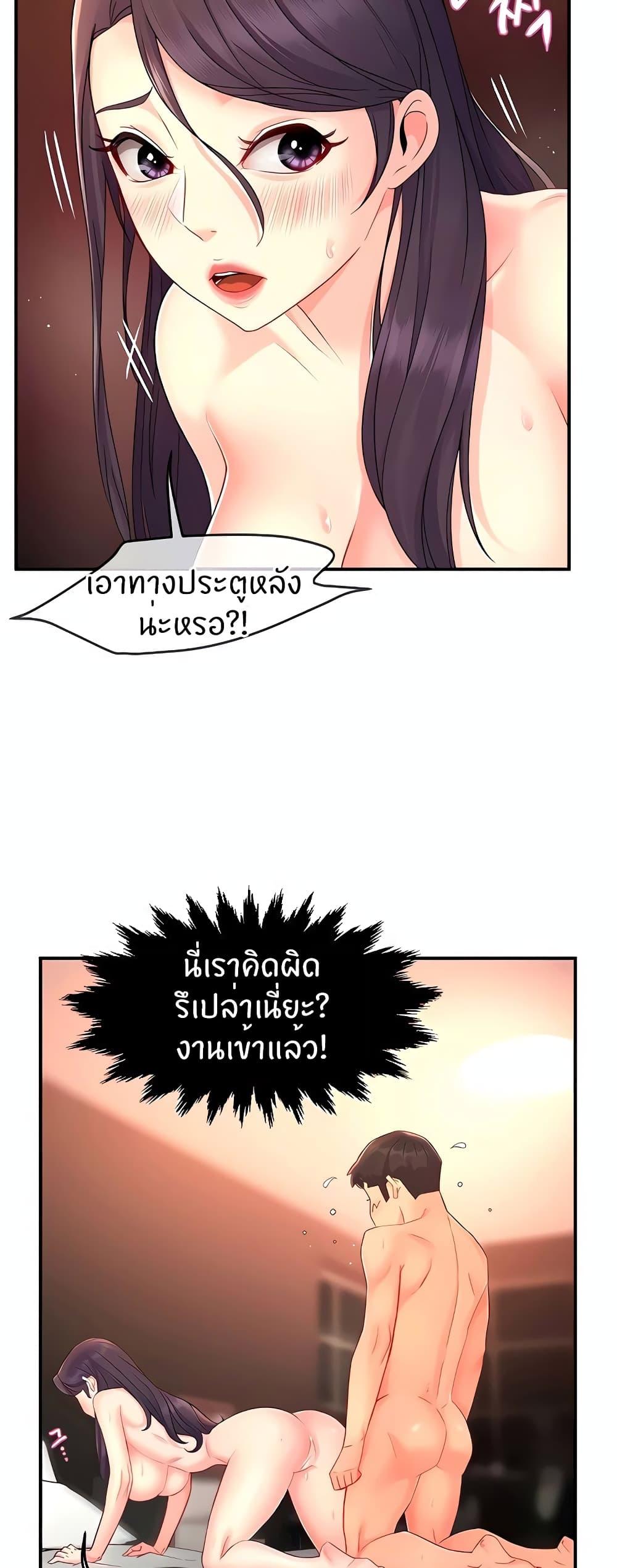 Team Leader Report ตอนที่ 49 แปลไทย รูปที่ 13