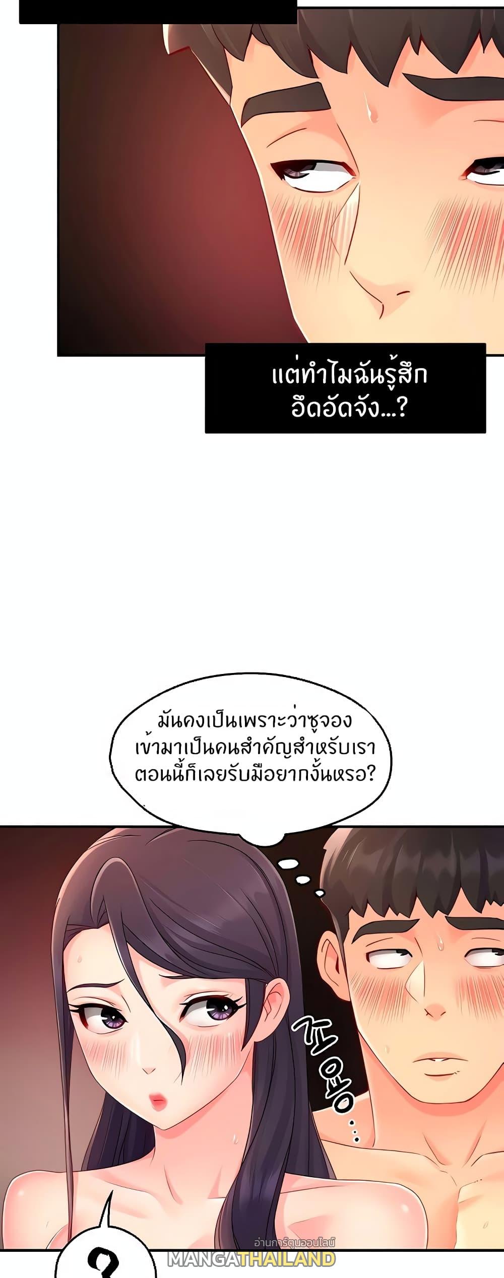 Team Leader Report ตอนที่ 49 แปลไทย รูปที่ 16