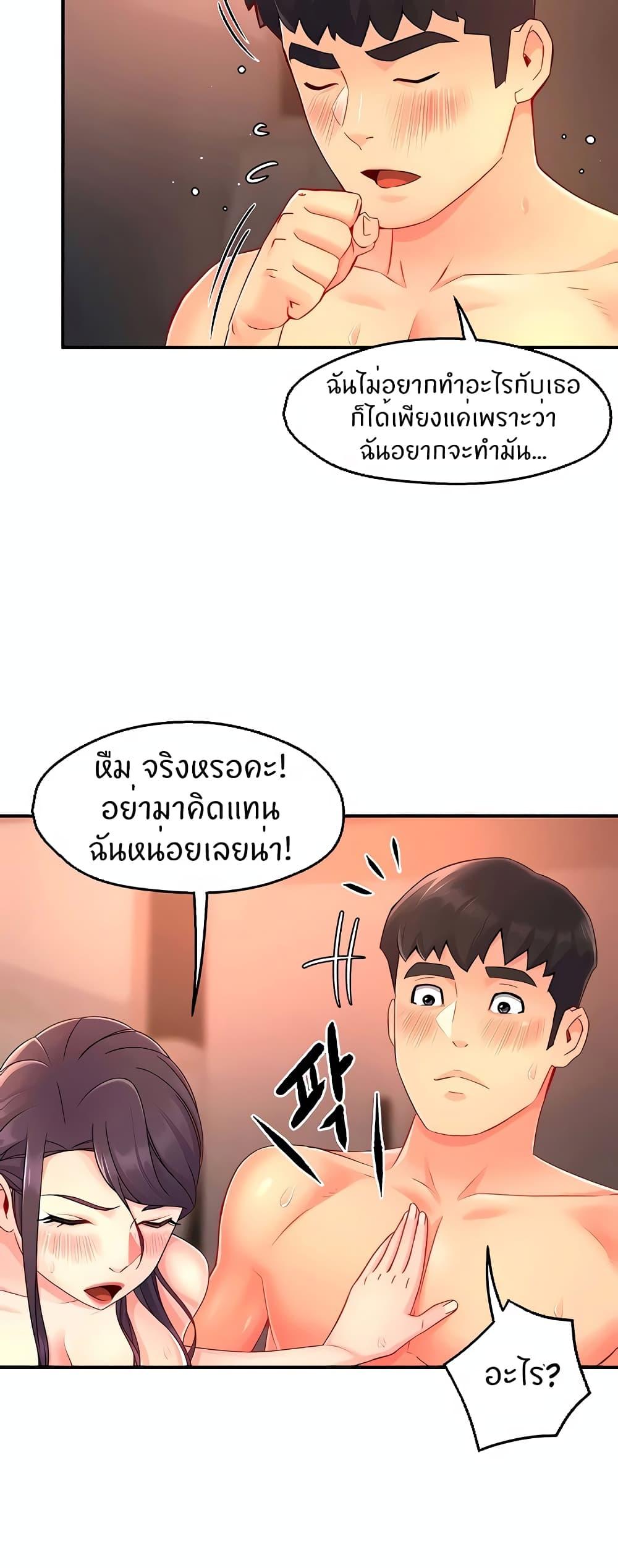 Team Leader Report ตอนที่ 49 แปลไทย รูปที่ 18