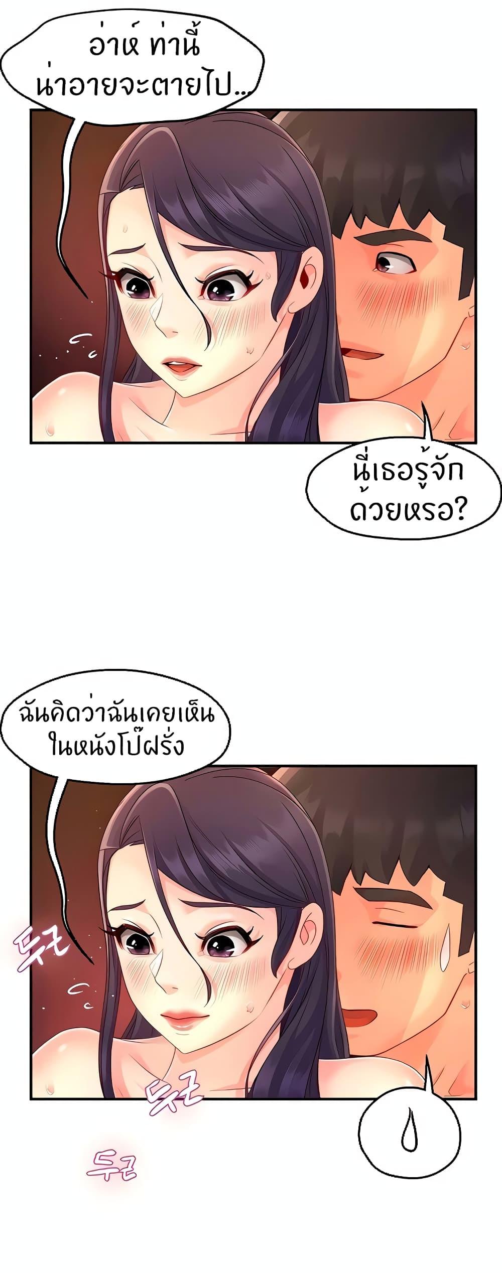 Team Leader Report ตอนที่ 49 แปลไทย รูปที่ 32