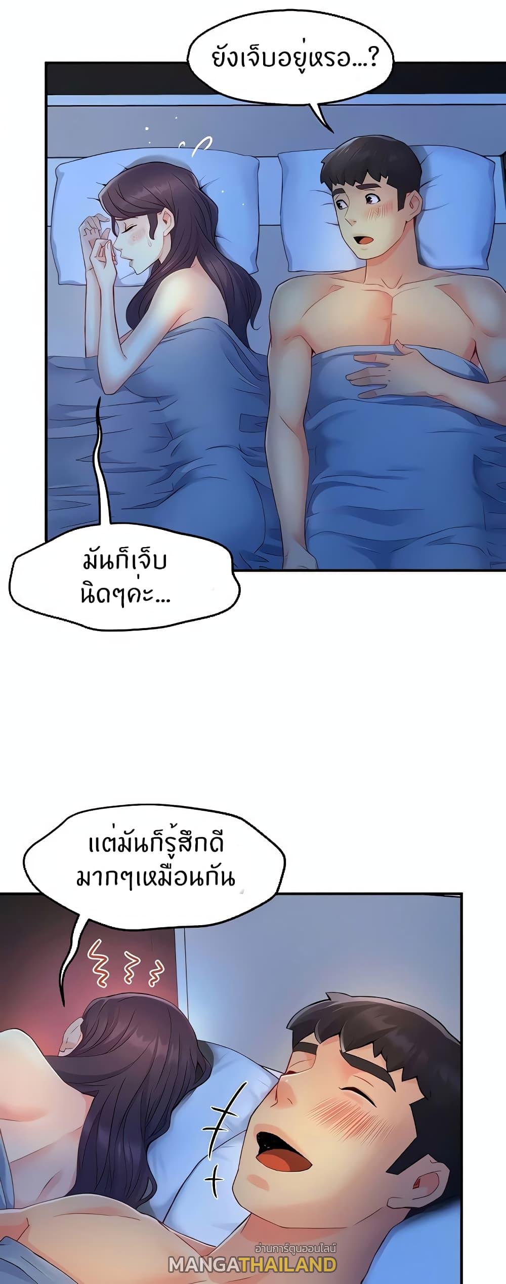 Team Leader Report ตอนที่ 49 แปลไทย รูปที่ 44