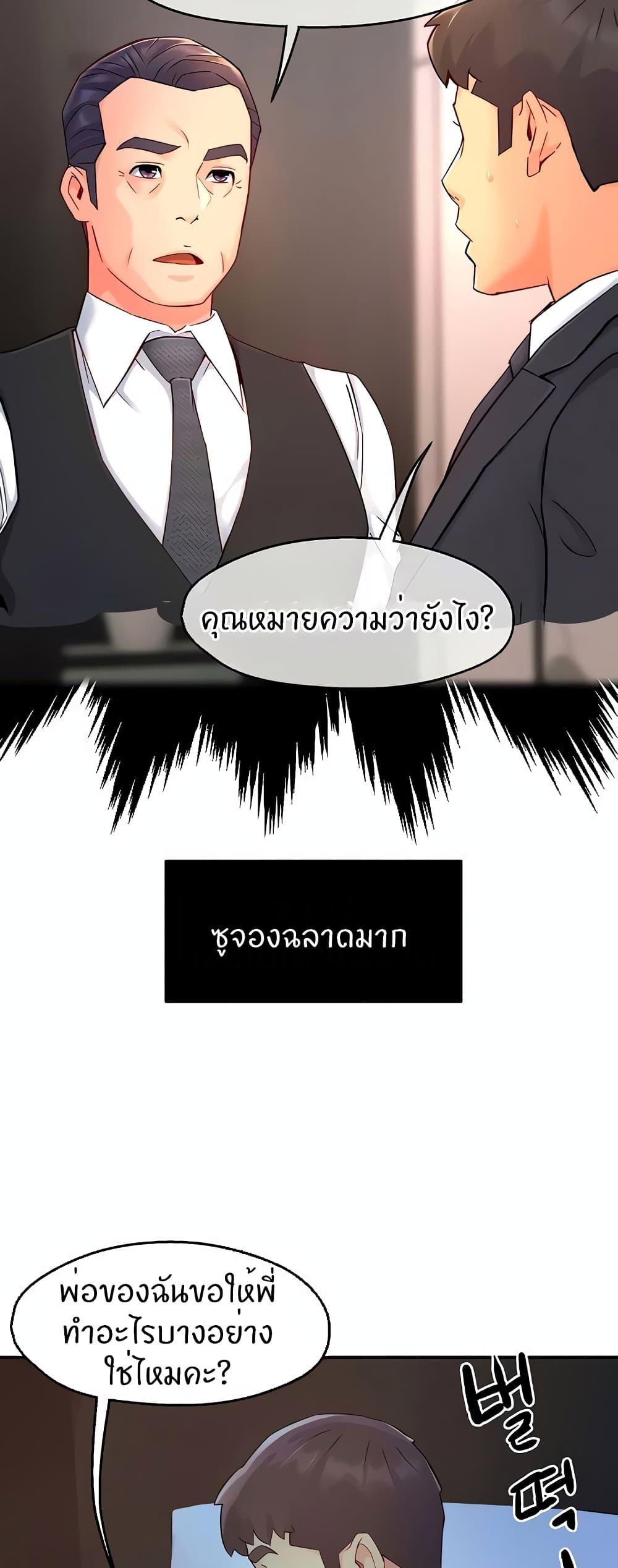 Team Leader Report ตอนที่ 49 แปลไทย รูปที่ 49