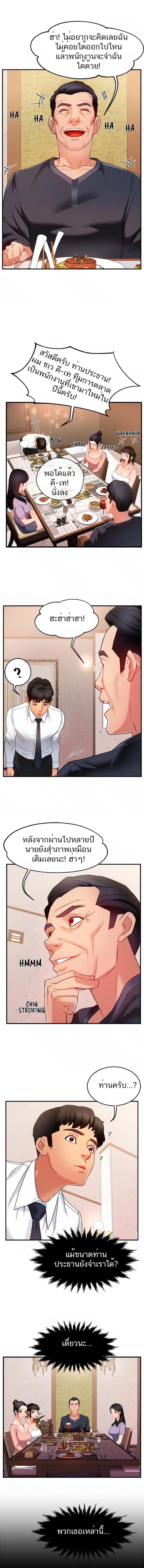 Team Leader Report ตอนที่ 5 แปลไทย รูปที่ 12