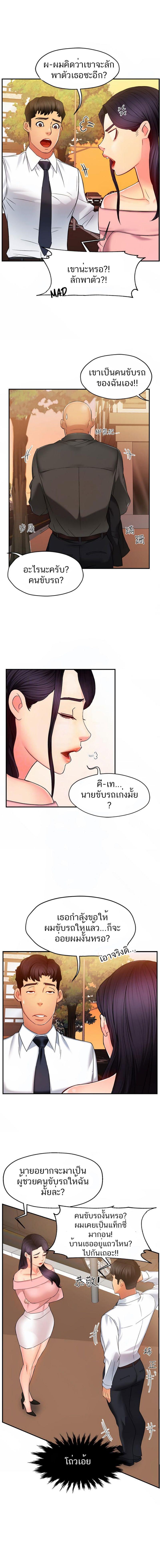 Team Leader Report ตอนที่ 5 แปลไทย รูปที่ 4