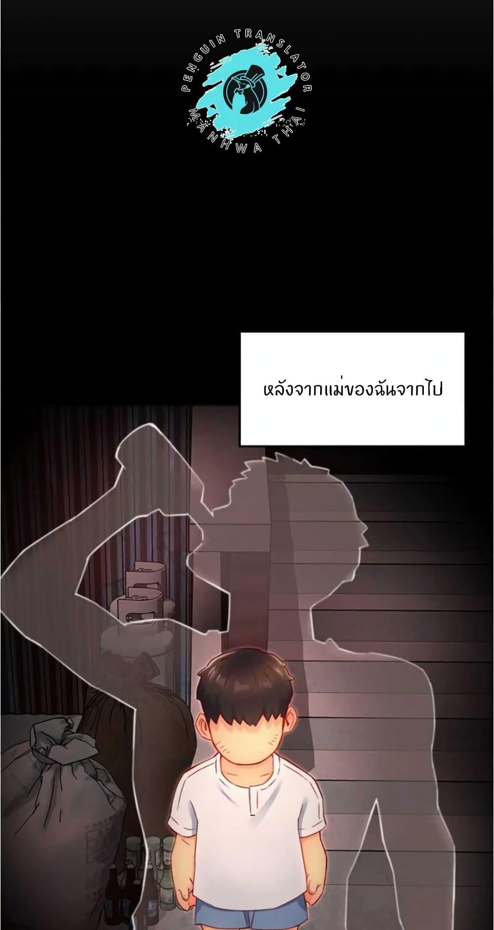 Team Leader Report ตอนที่ 50 แปลไทย รูปที่ 12