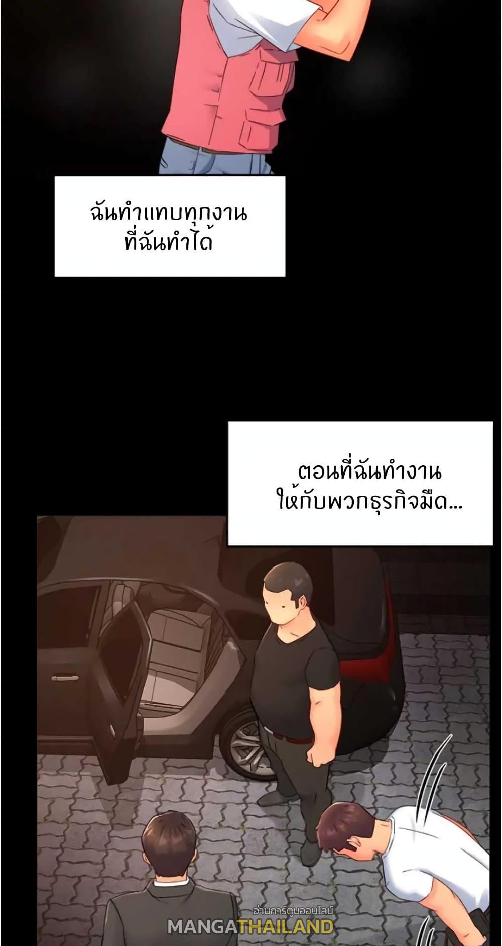 Team Leader Report ตอนที่ 50 แปลไทย รูปที่ 14