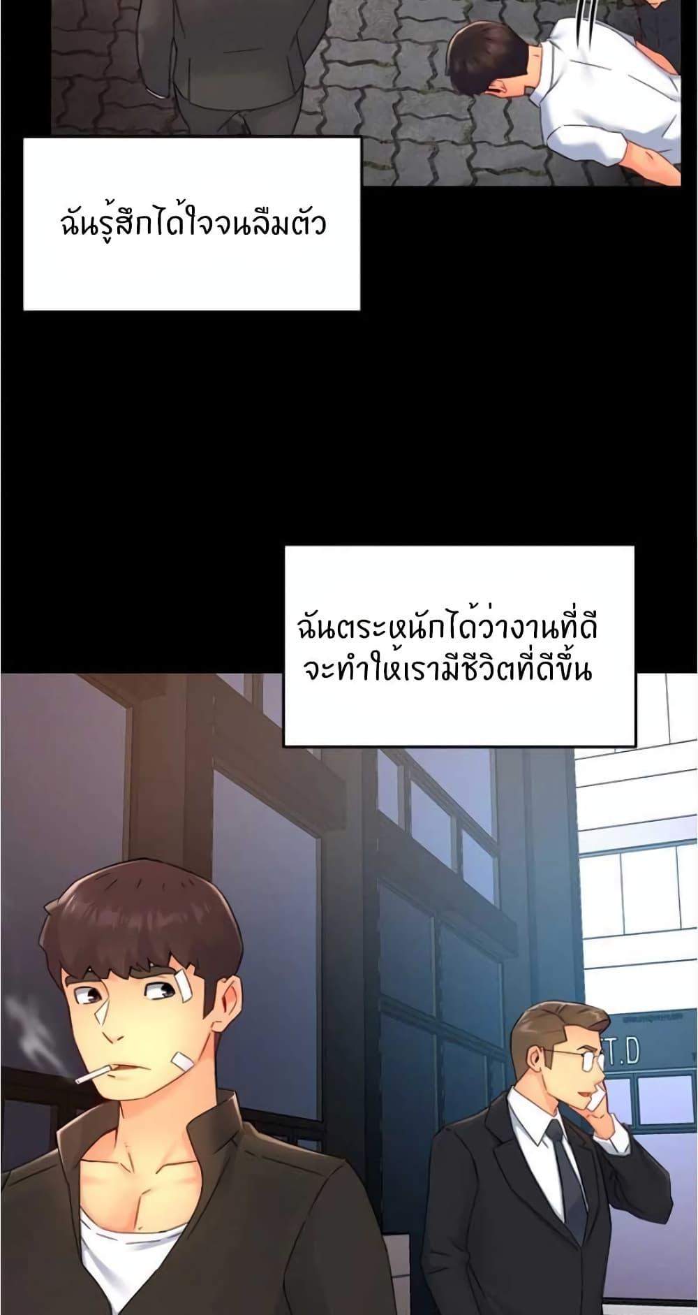 Team Leader Report ตอนที่ 50 แปลไทย รูปที่ 15