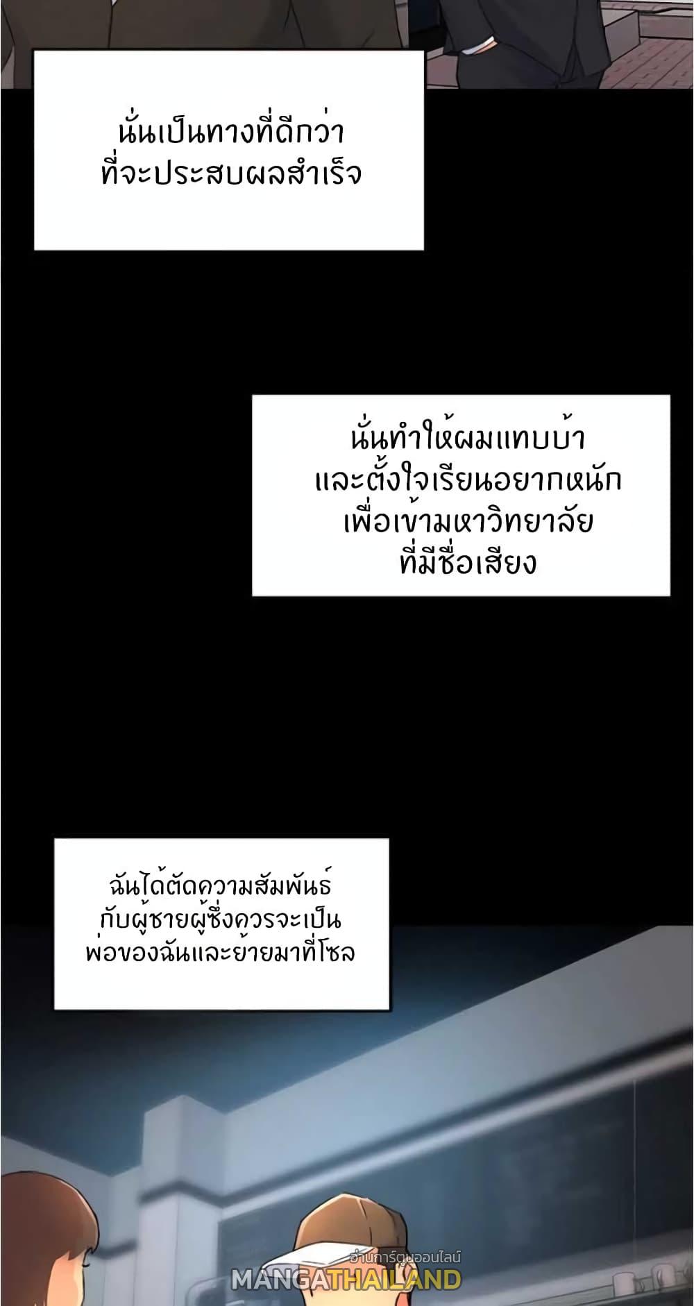 Team Leader Report ตอนที่ 50 แปลไทย รูปที่ 16