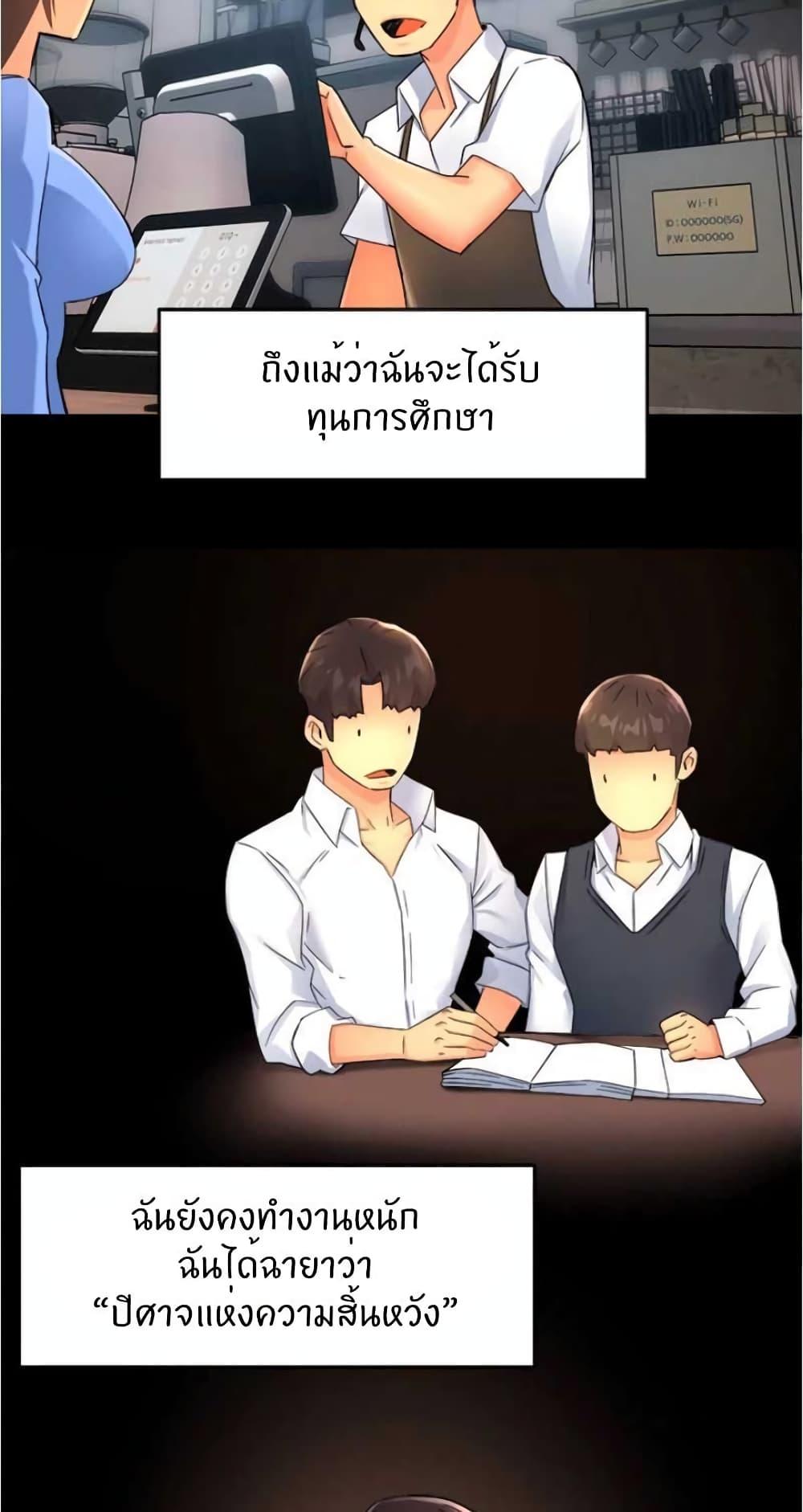 Team Leader Report ตอนที่ 50 แปลไทย รูปที่ 17