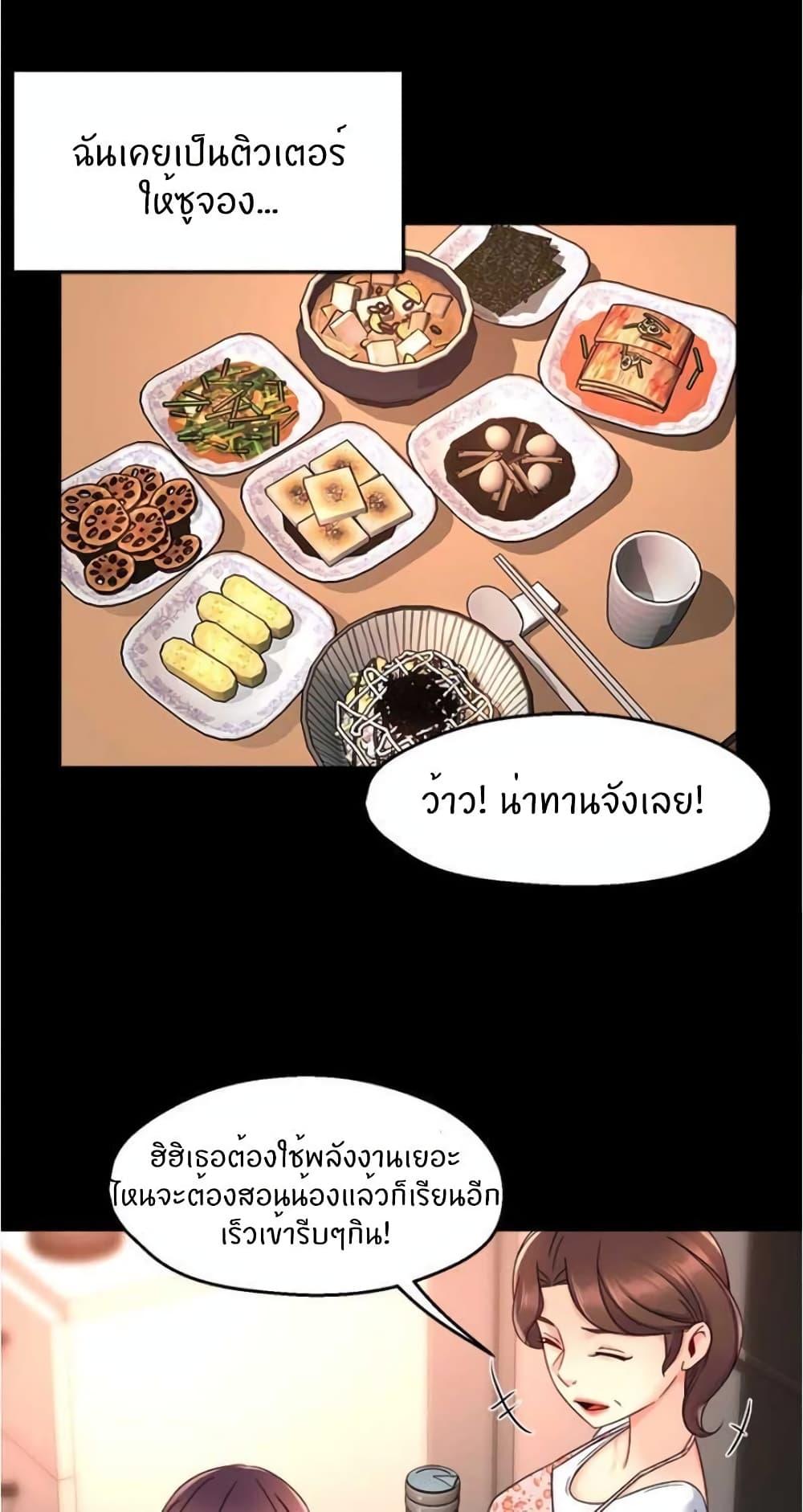 Team Leader Report ตอนที่ 50 แปลไทย รูปที่ 19