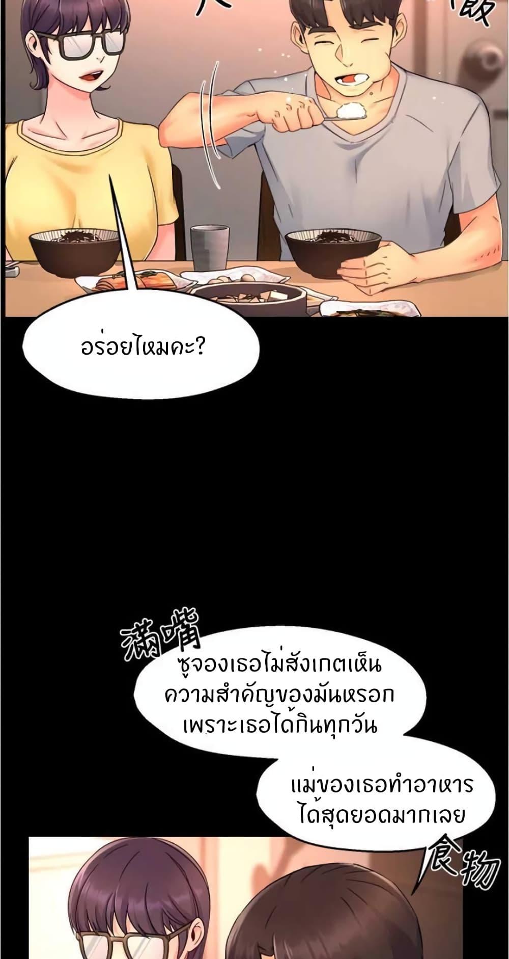 Team Leader Report ตอนที่ 50 แปลไทย รูปที่ 21