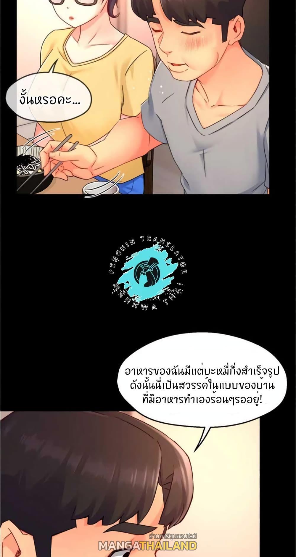 Team Leader Report ตอนที่ 50 แปลไทย รูปที่ 22