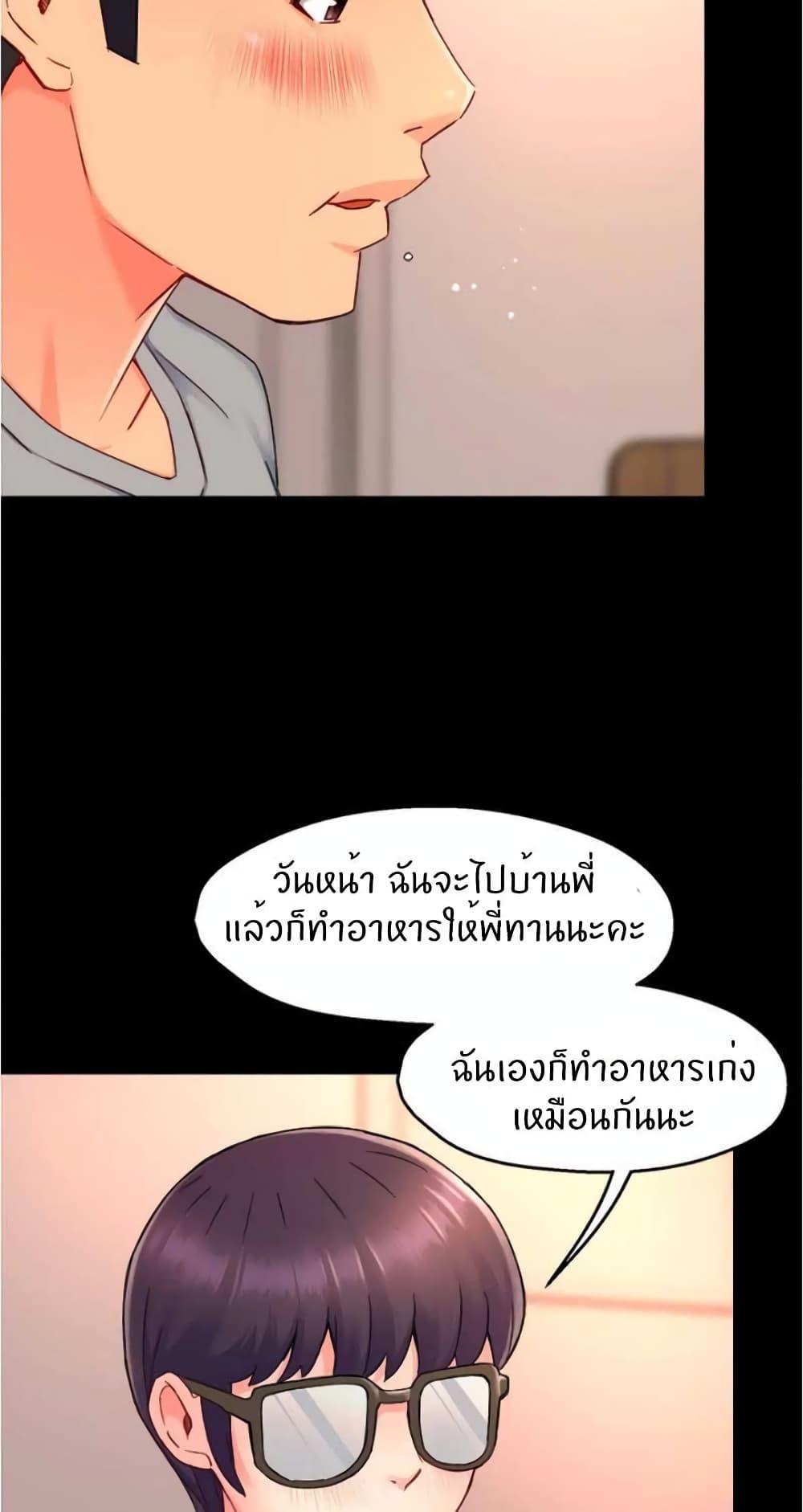 Team Leader Report ตอนที่ 50 แปลไทย รูปที่ 23