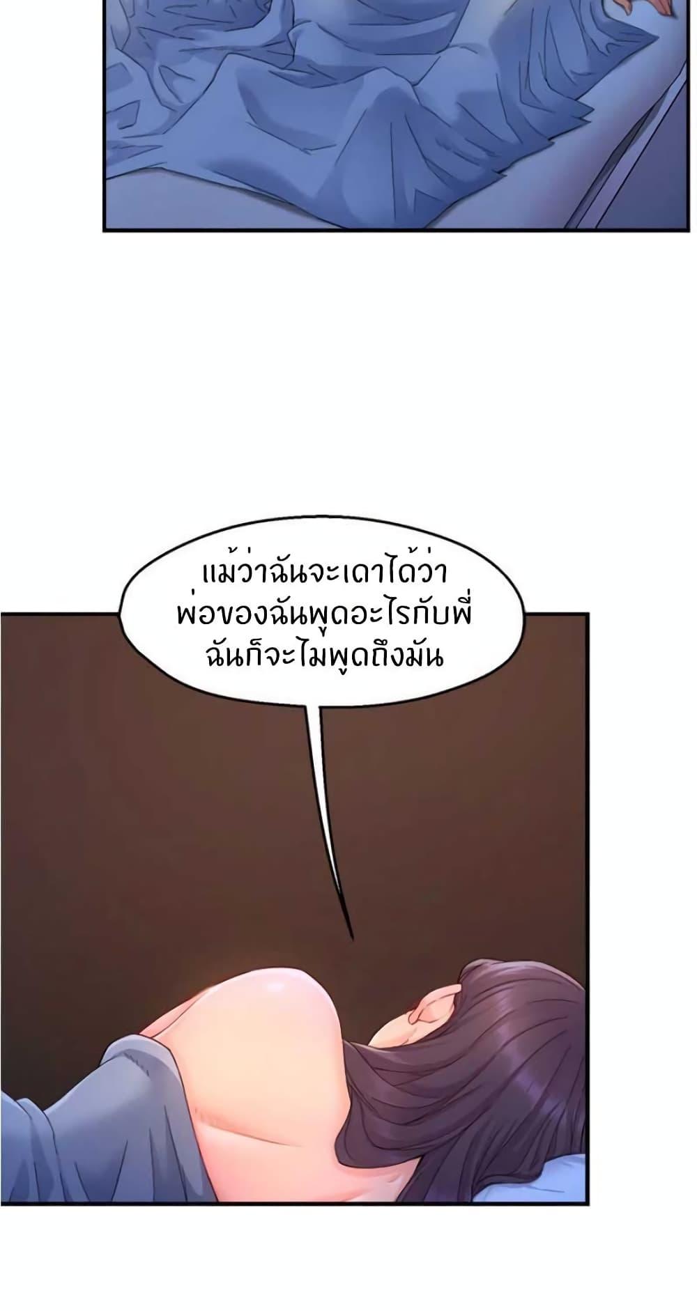 Team Leader Report ตอนที่ 50 แปลไทย รูปที่ 3