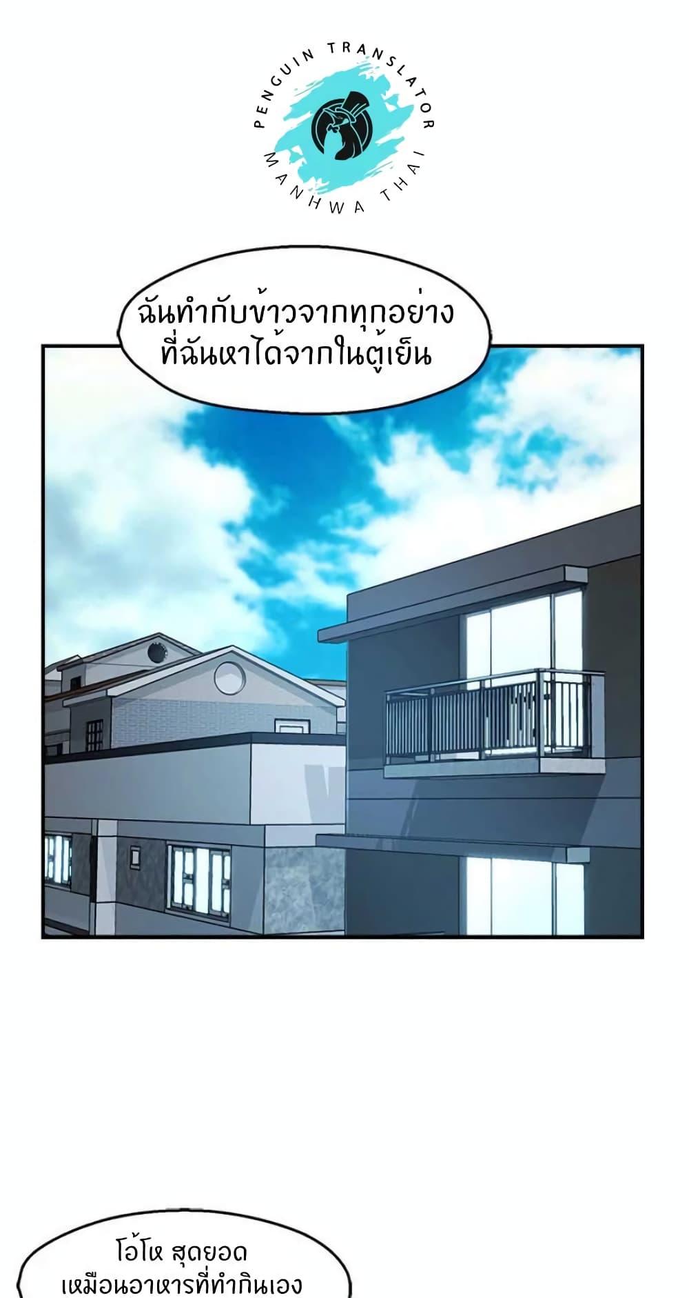 Team Leader Report ตอนที่ 50 แปลไทย รูปที่ 30