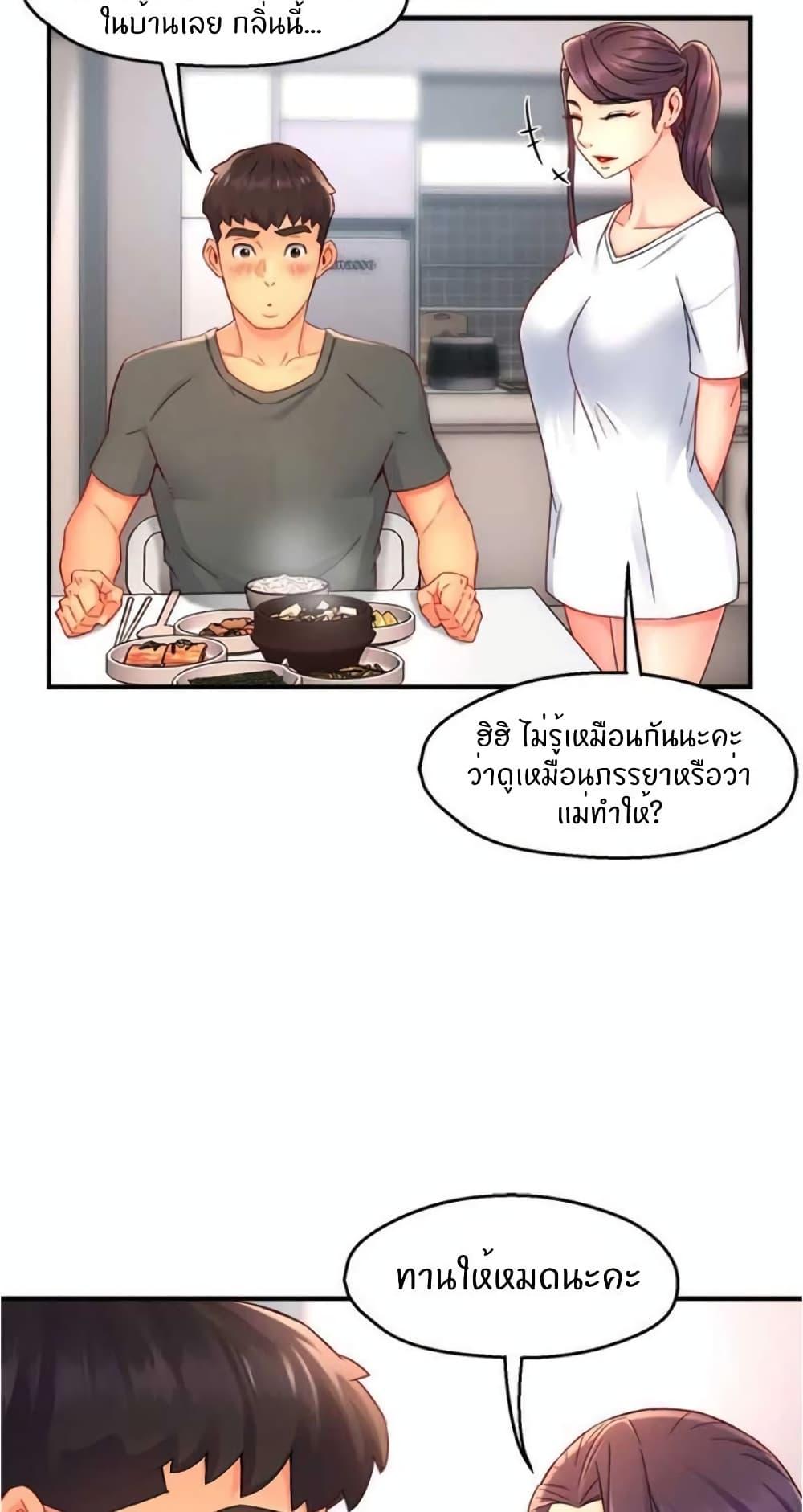 Team Leader Report ตอนที่ 50 แปลไทย รูปที่ 31