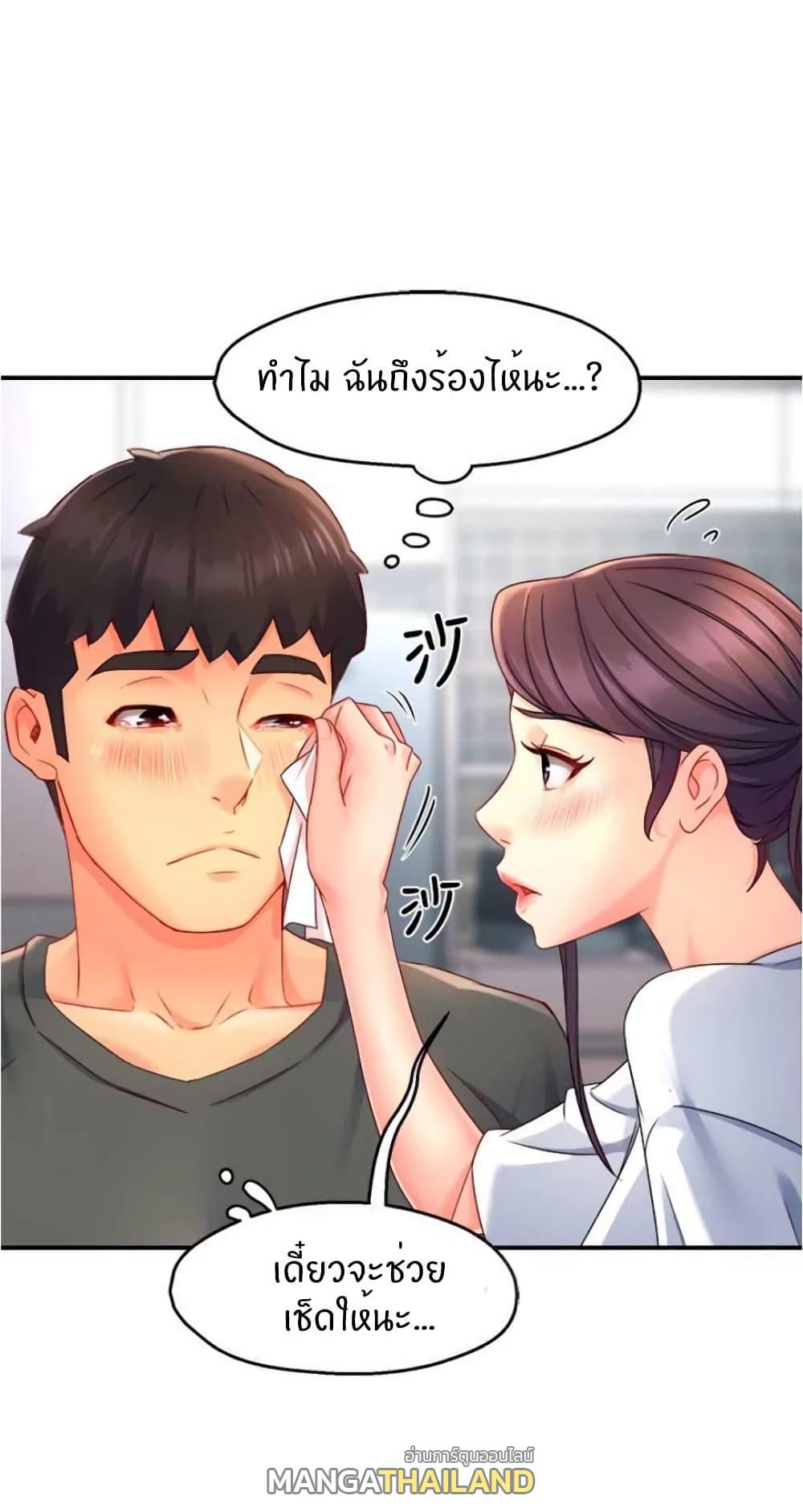 Team Leader Report ตอนที่ 50 แปลไทย รูปที่ 34