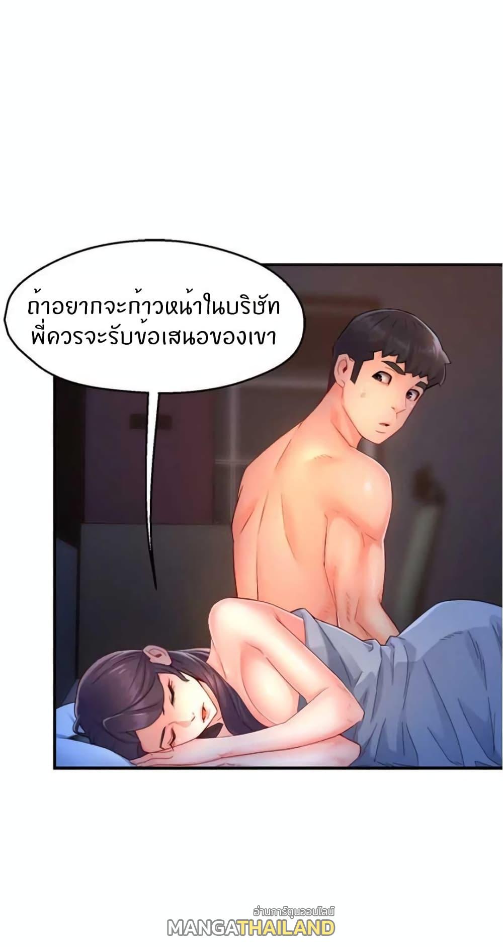 Team Leader Report ตอนที่ 50 แปลไทย รูปที่ 4