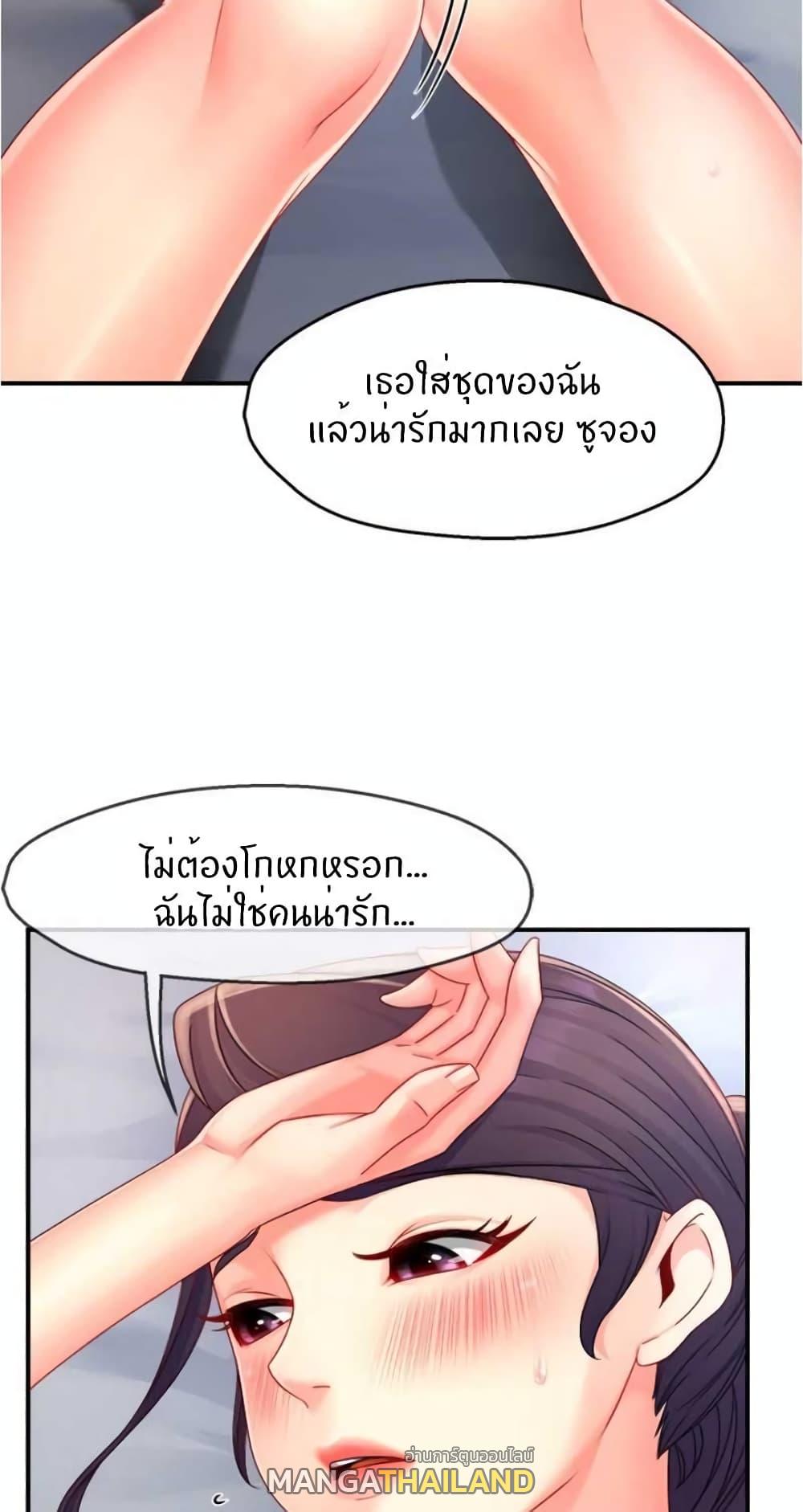 Team Leader Report ตอนที่ 50 แปลไทย รูปที่ 41