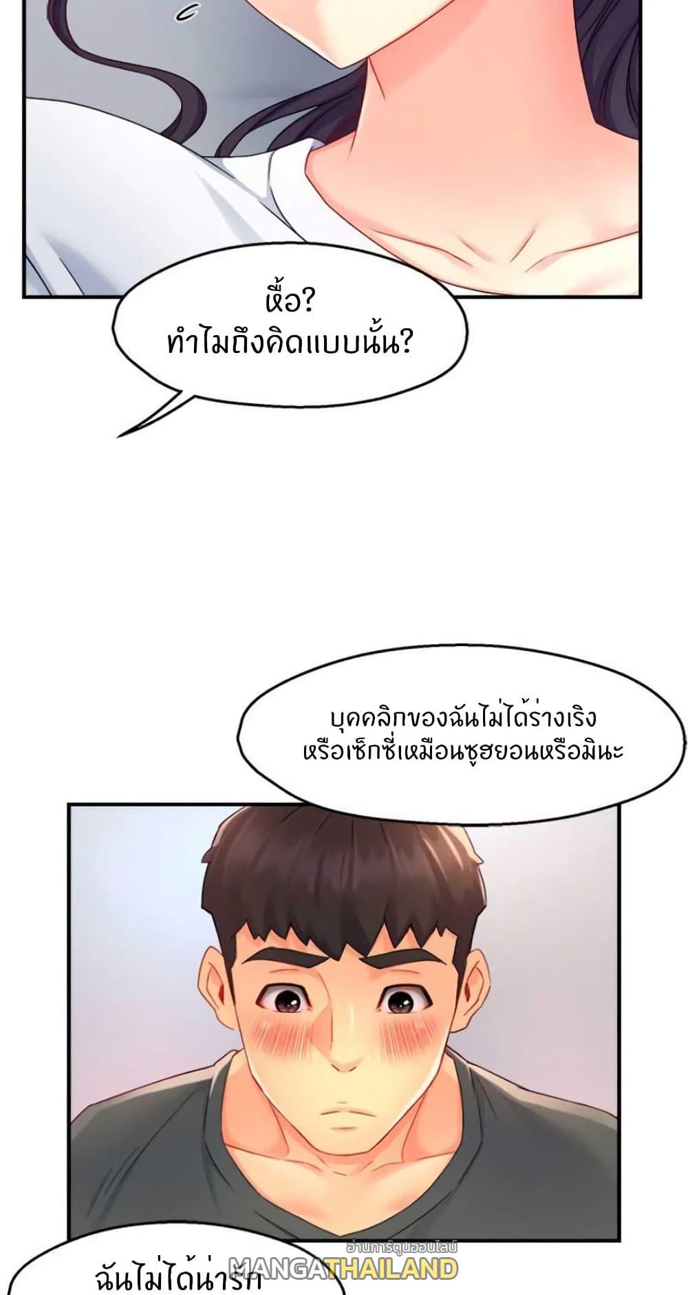 Team Leader Report ตอนที่ 50 แปลไทย รูปที่ 42