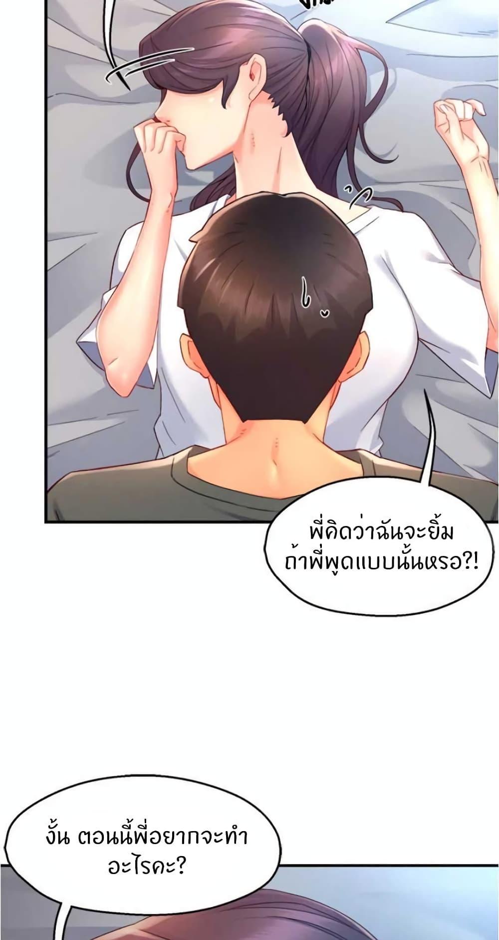 Team Leader Report ตอนที่ 50 แปลไทย รูปที่ 45