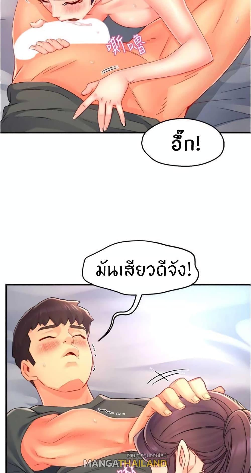 Team Leader Report ตอนที่ 50 แปลไทย รูปที่ 51