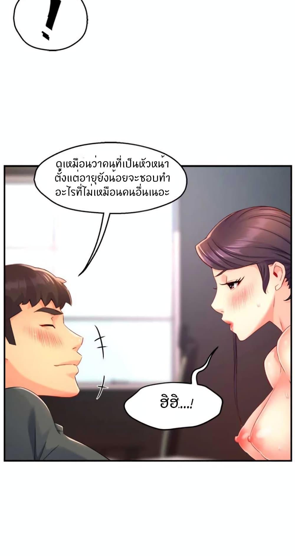 Team Leader Report ตอนที่ 50 แปลไทย รูปที่ 55