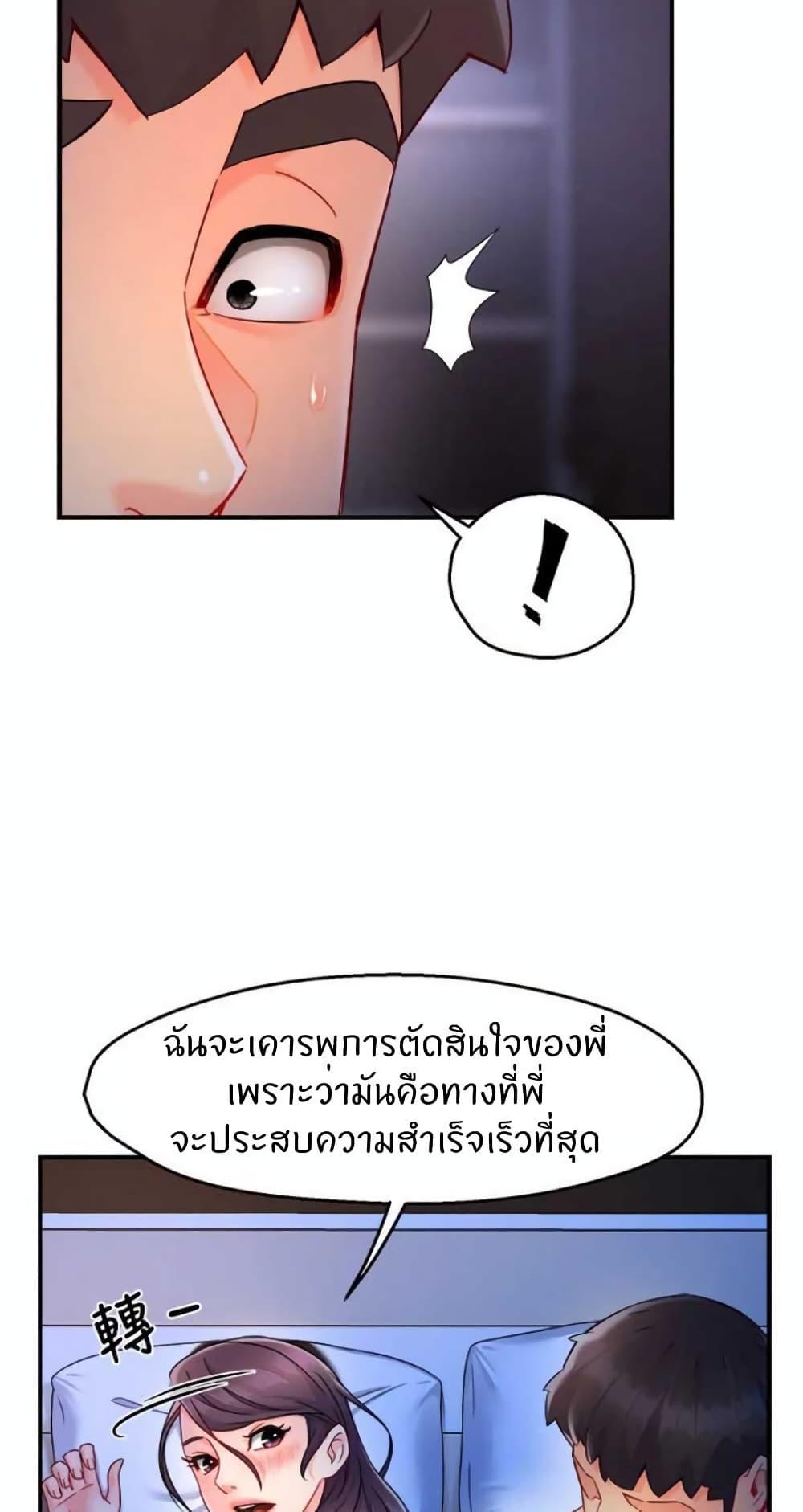 Team Leader Report ตอนที่ 50 แปลไทย รูปที่ 6