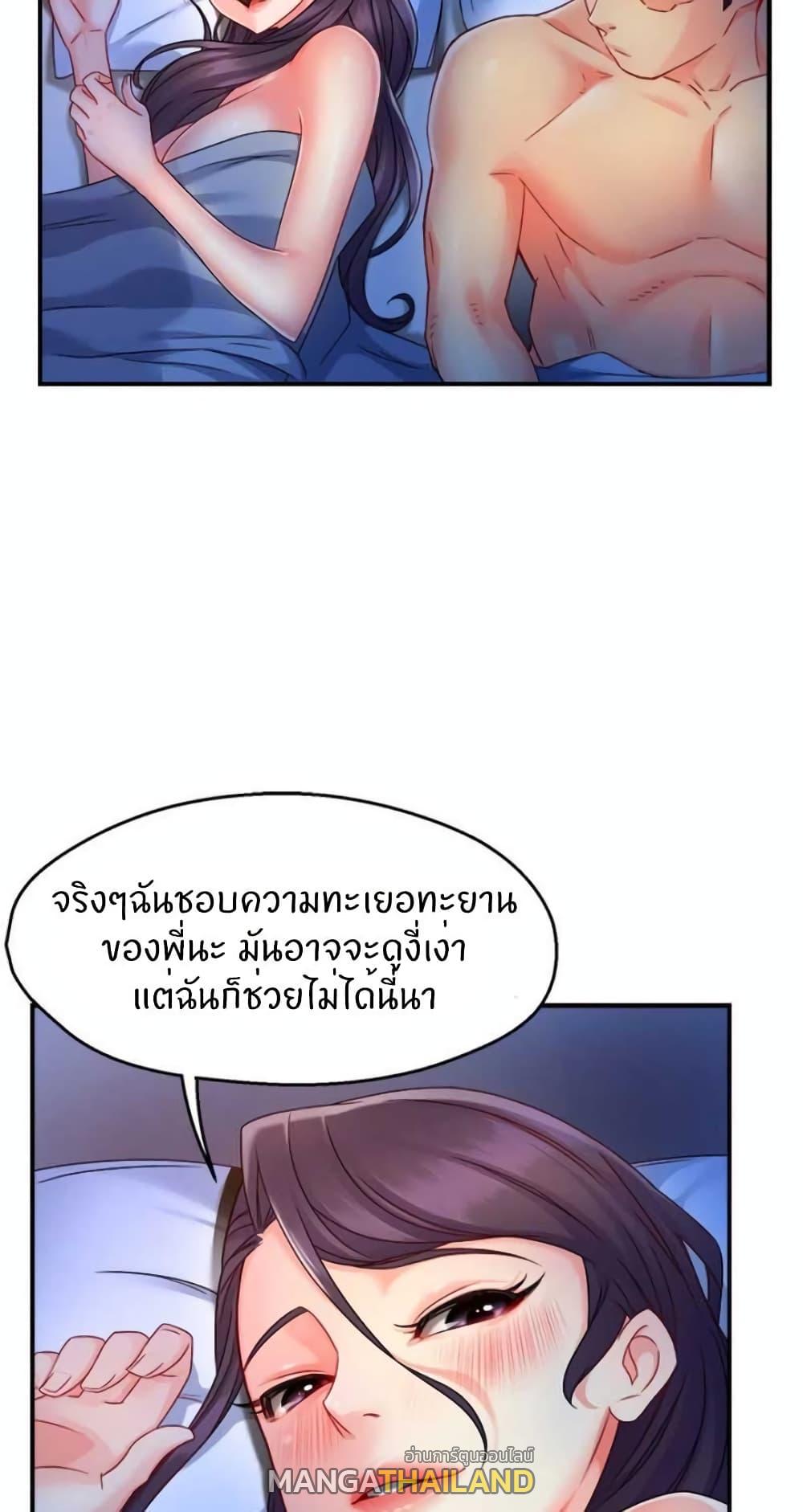 Team Leader Report ตอนที่ 50 แปลไทย รูปที่ 7