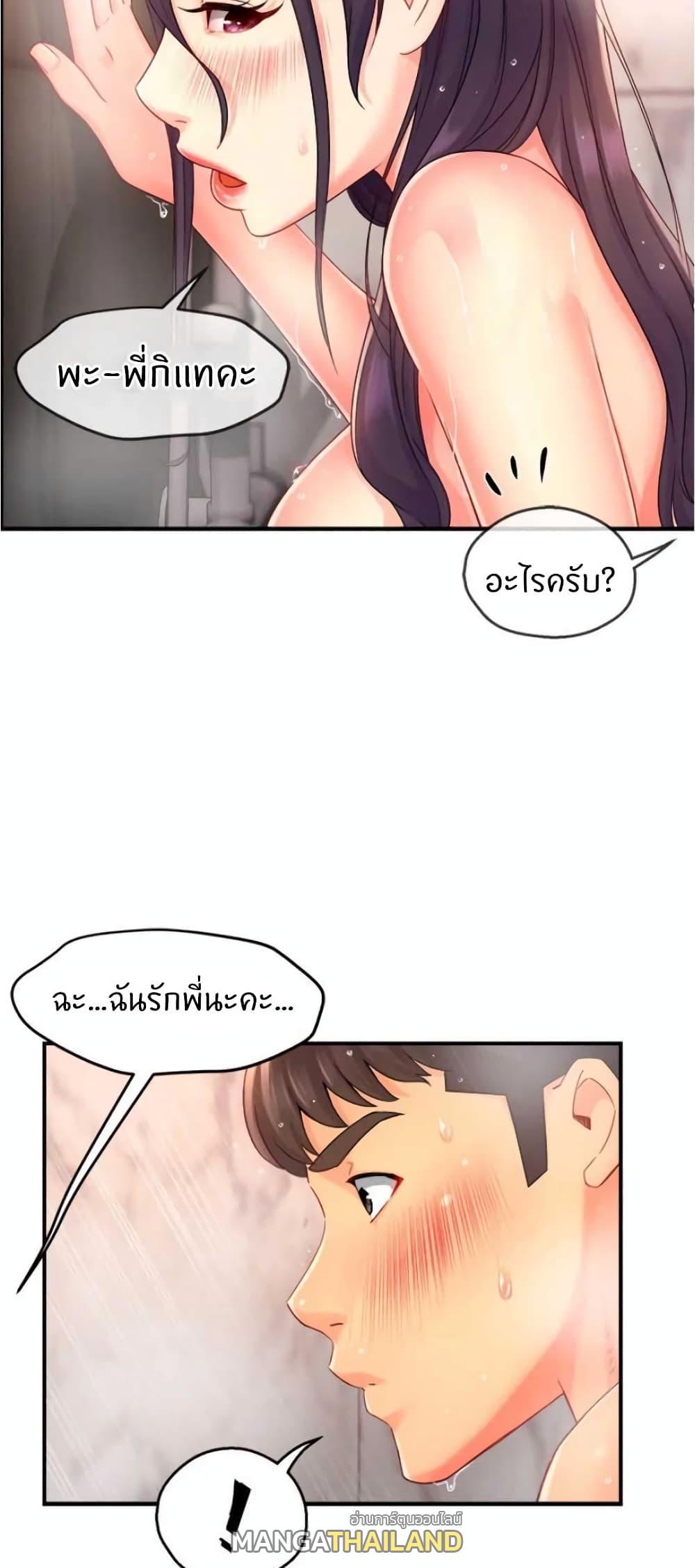 Team Leader Report ตอนที่ 51 แปลไทย รูปที่ 16