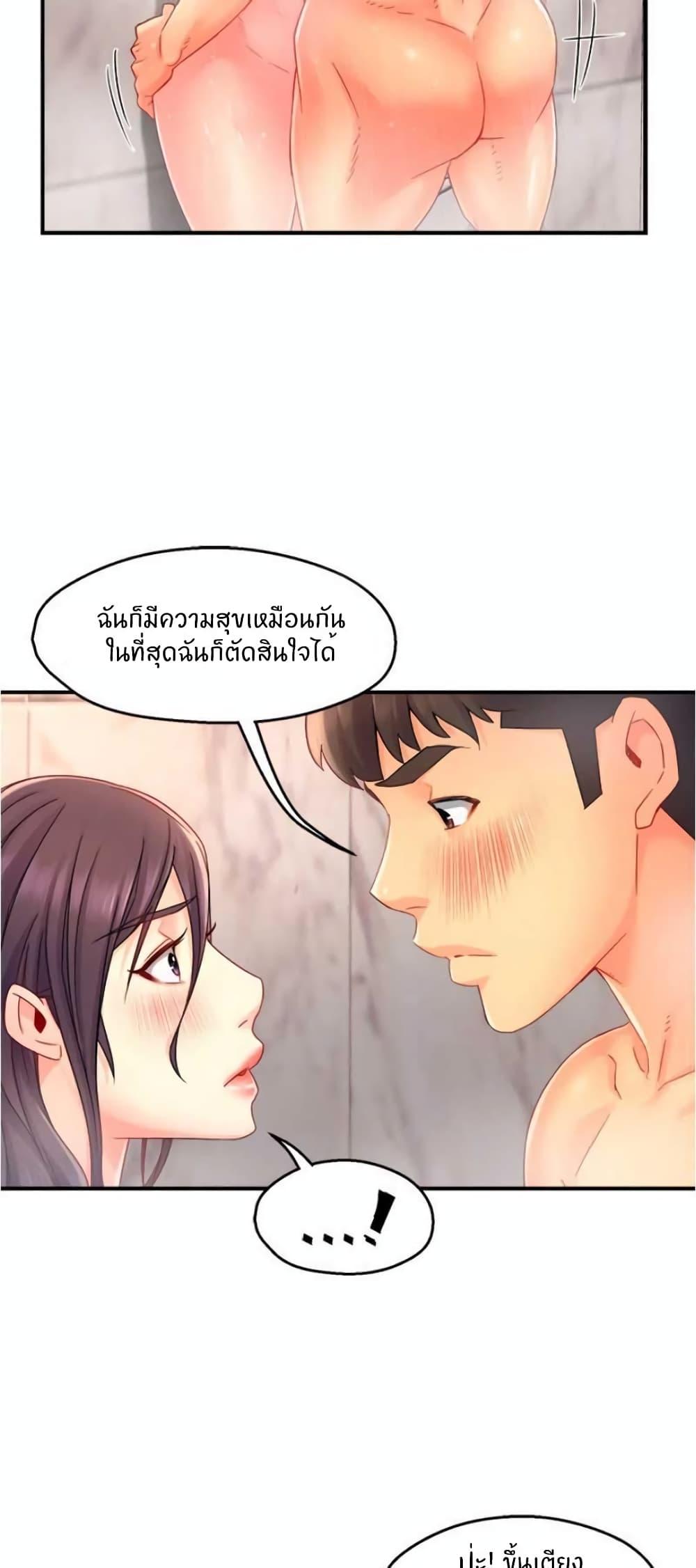 Team Leader Report ตอนที่ 51 แปลไทย รูปที่ 23