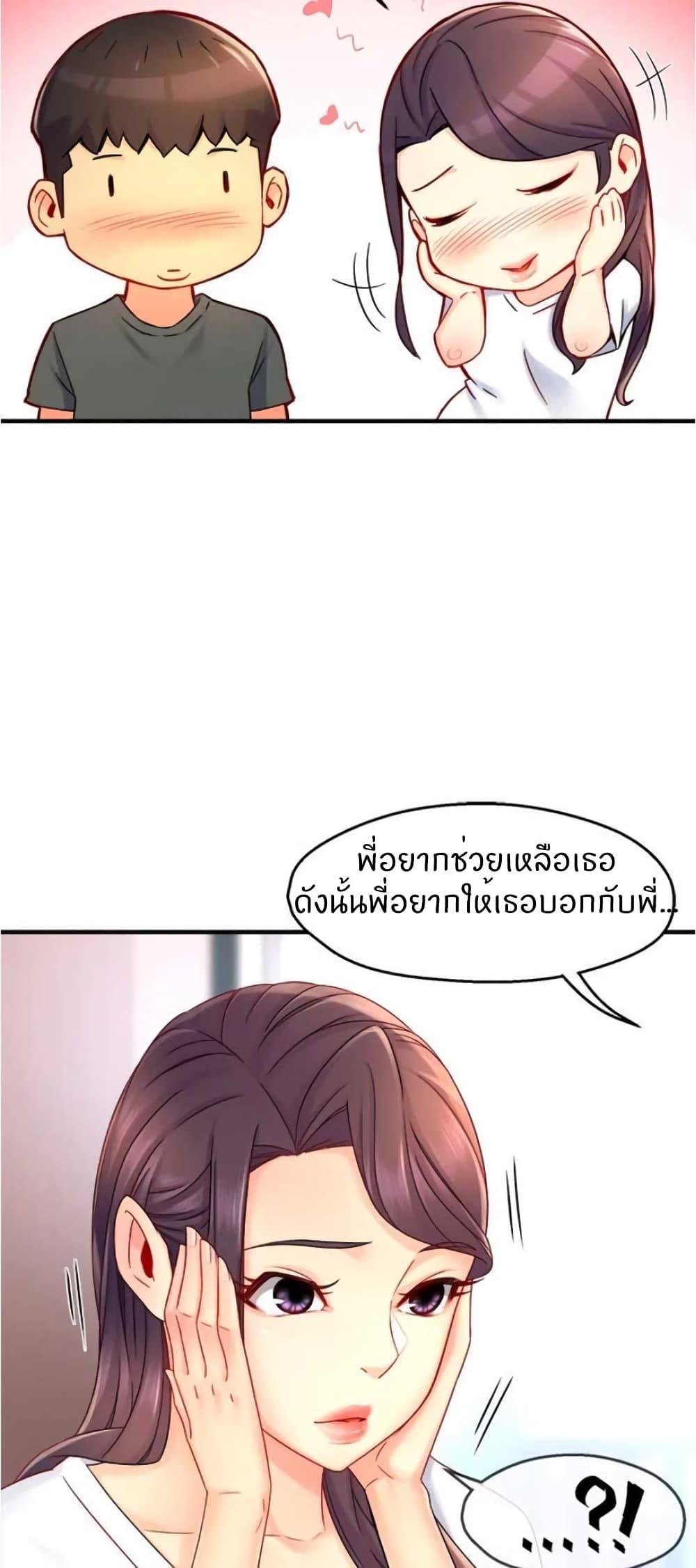 Team Leader Report ตอนที่ 51 แปลไทย รูปที่ 37