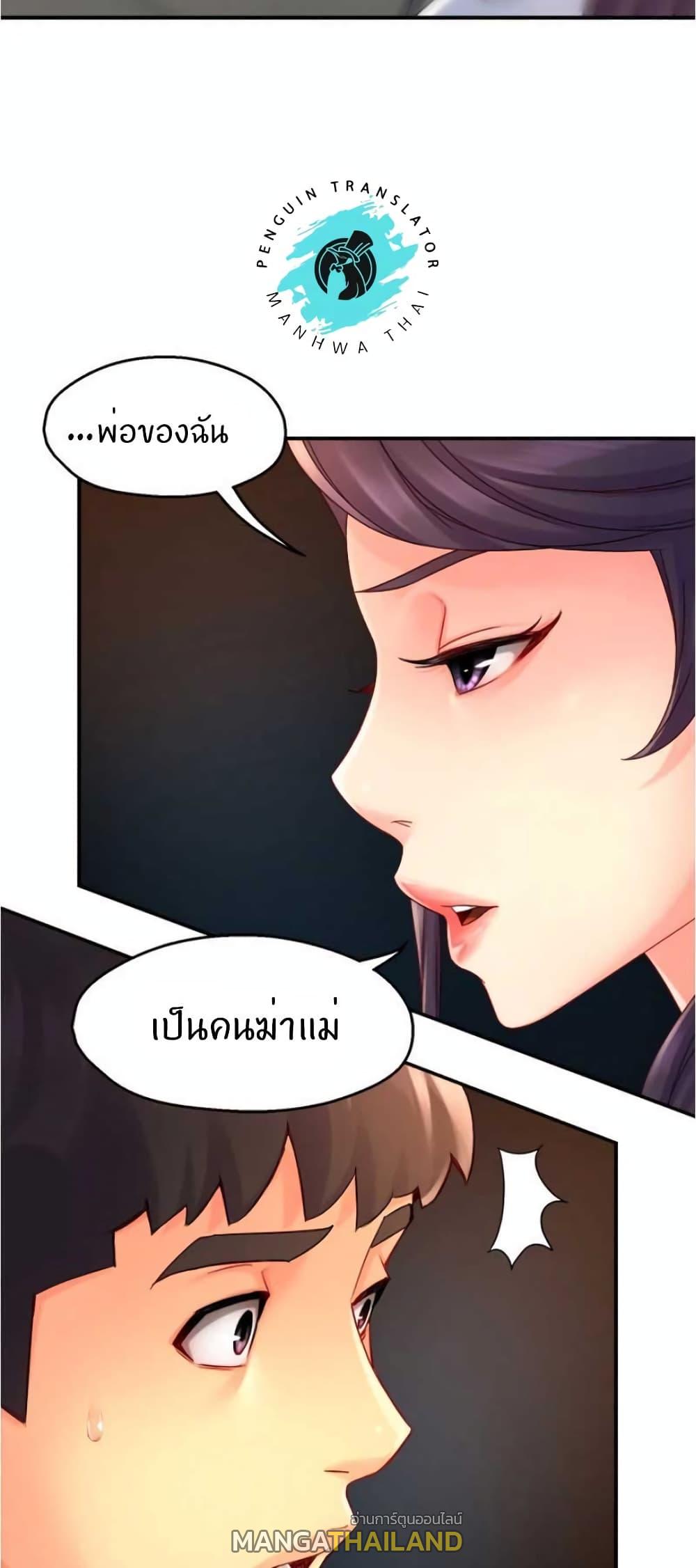 Team Leader Report ตอนที่ 51 แปลไทย รูปที่ 48